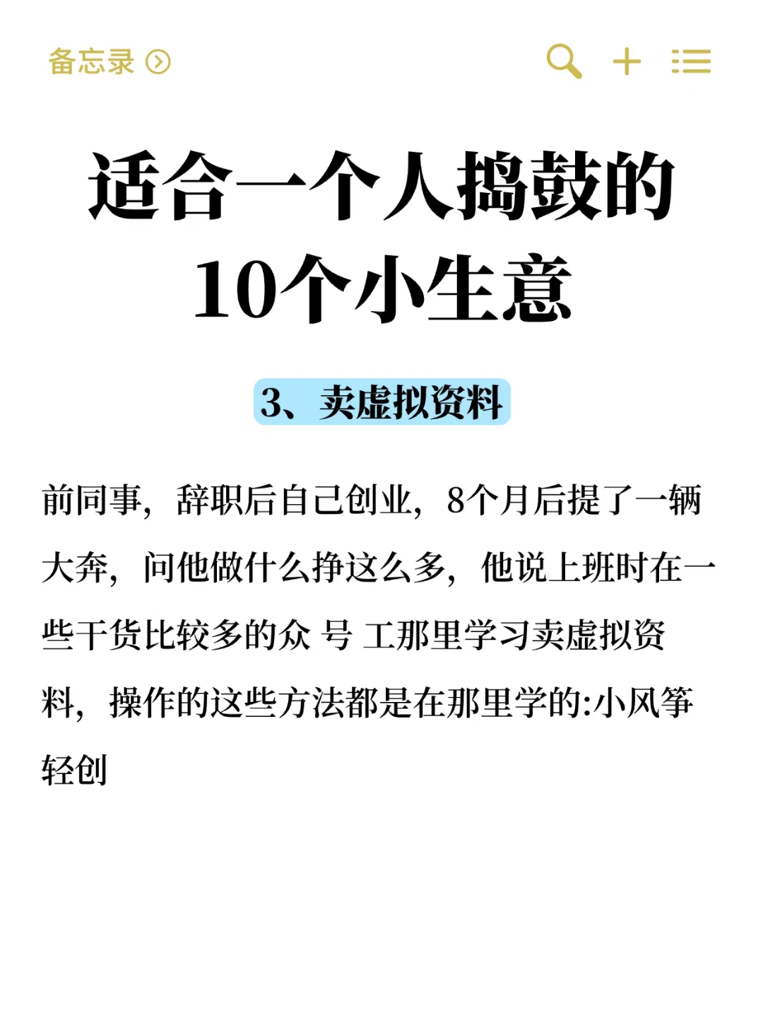 适合一个人做生意有哪些能挣钱(适合一个人做的生意多吗?具体有哪些?)