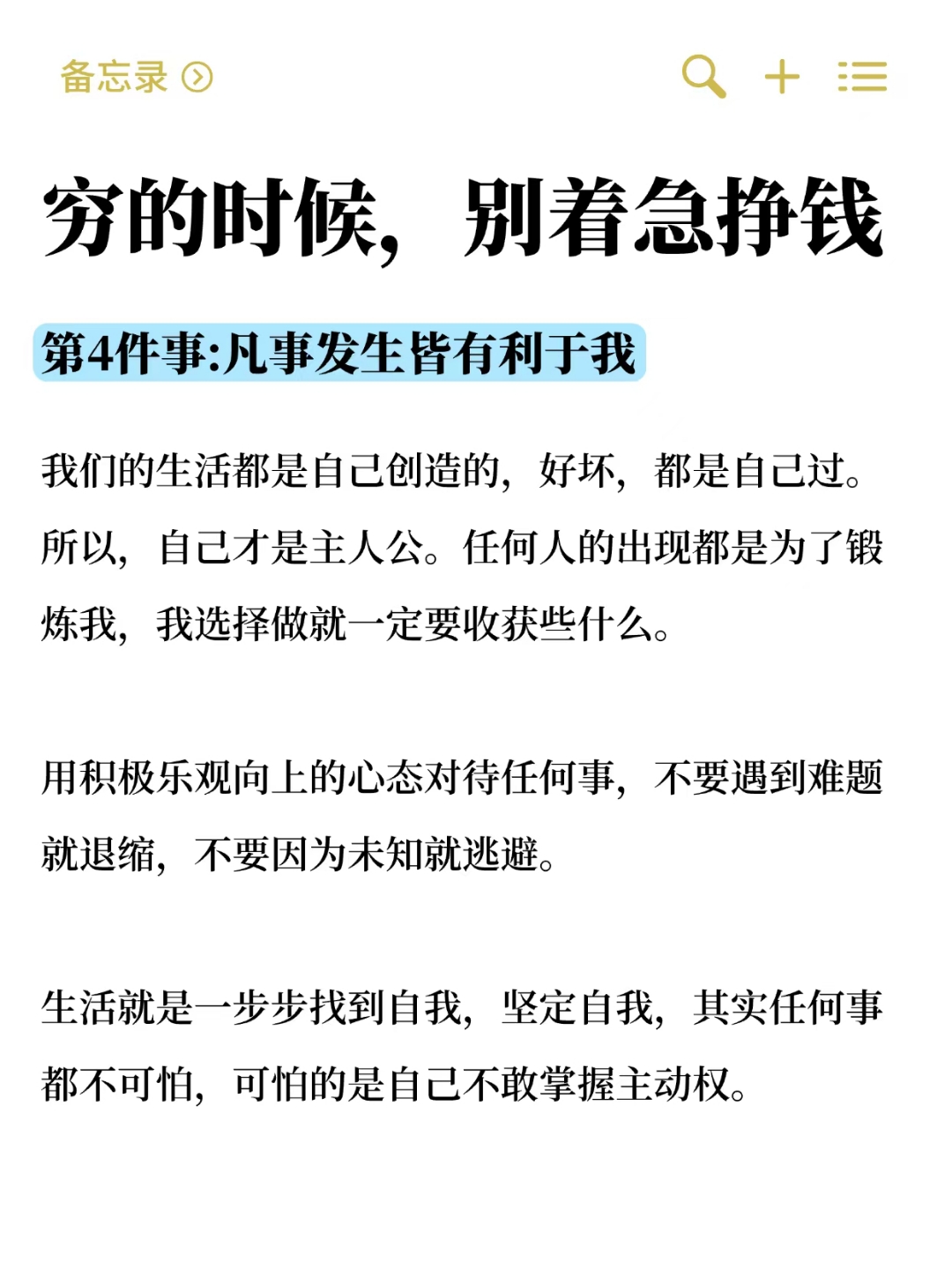 致富是形容词吗(致富什么什么成语)