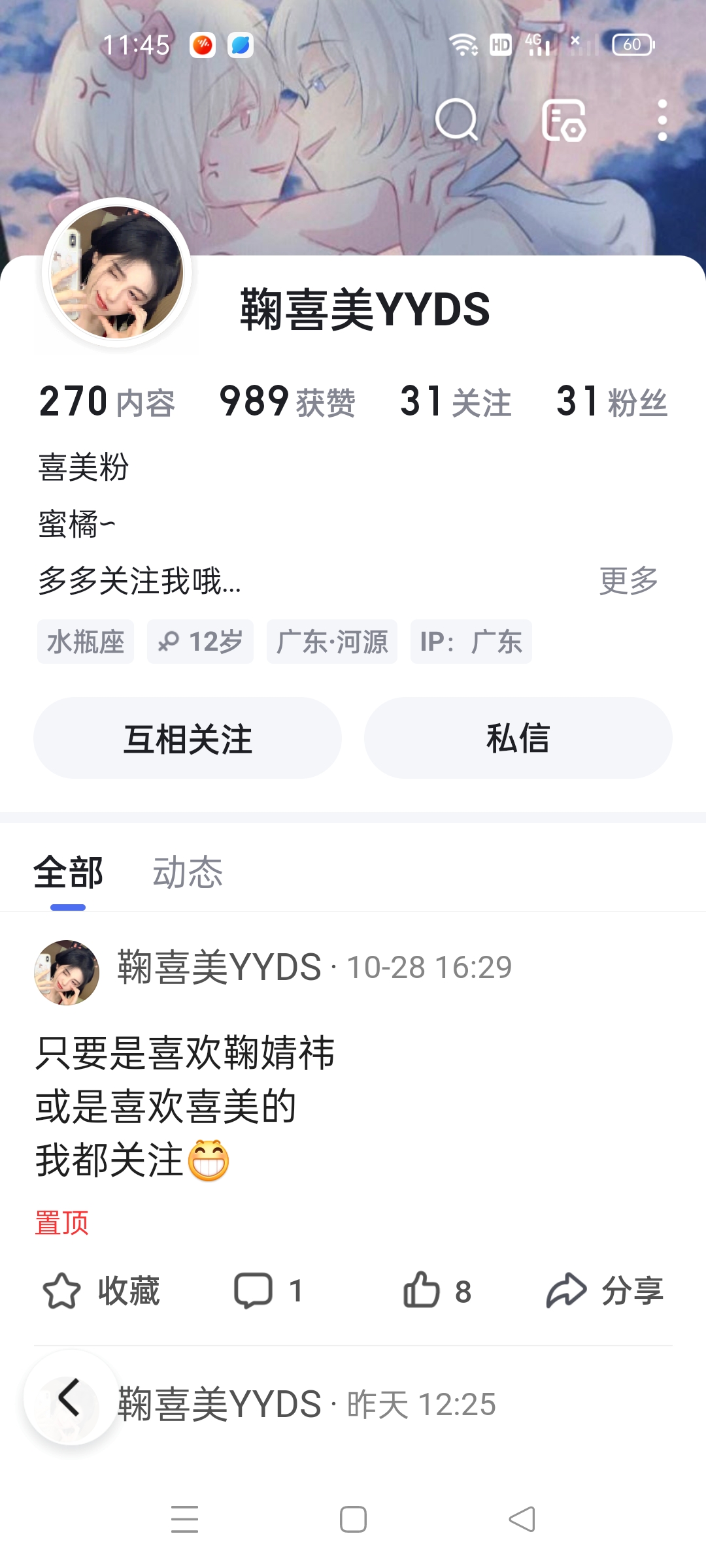 官宣u团了,@鞠喜美yyds ,四勿,都懂!谁动,谁亖!