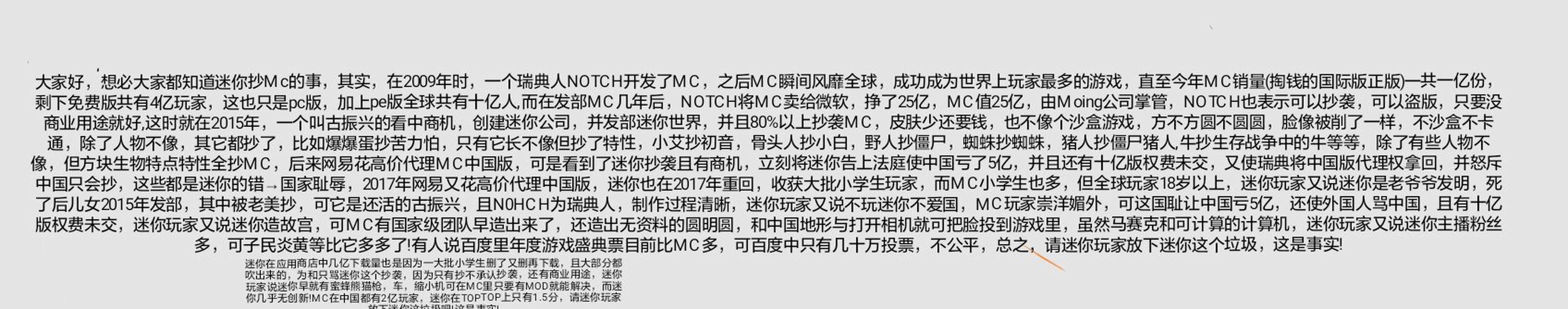 暴打mc狗图片 迷你图片