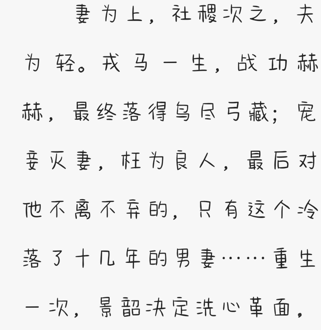 重生之渣攻宠男妻