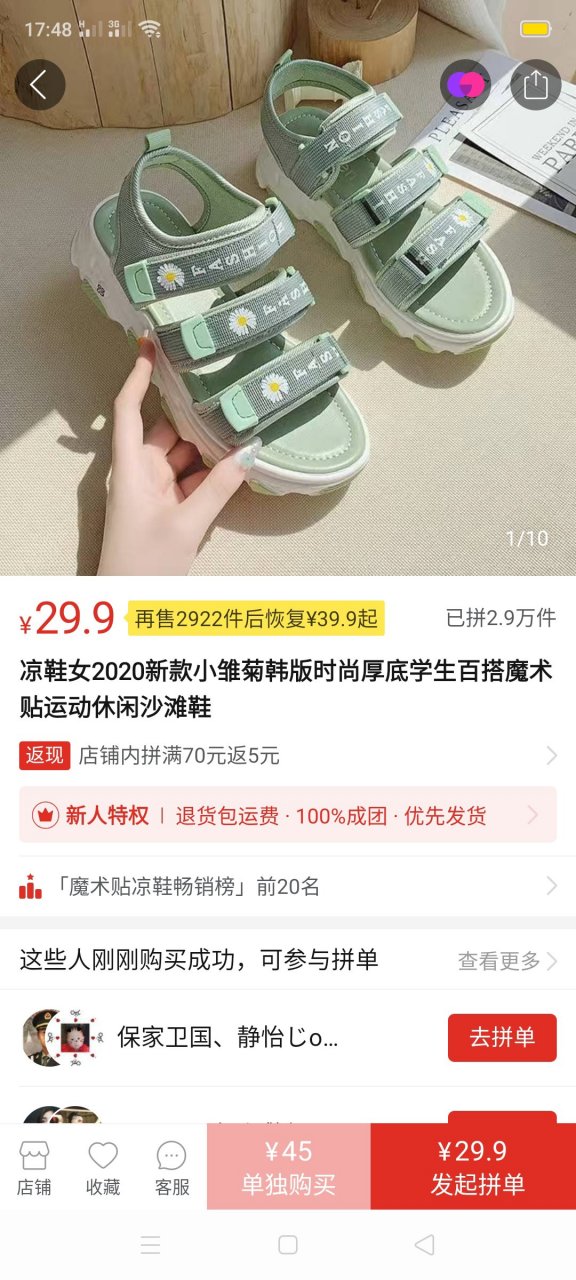 一鸣探险家 治疗术后天吧