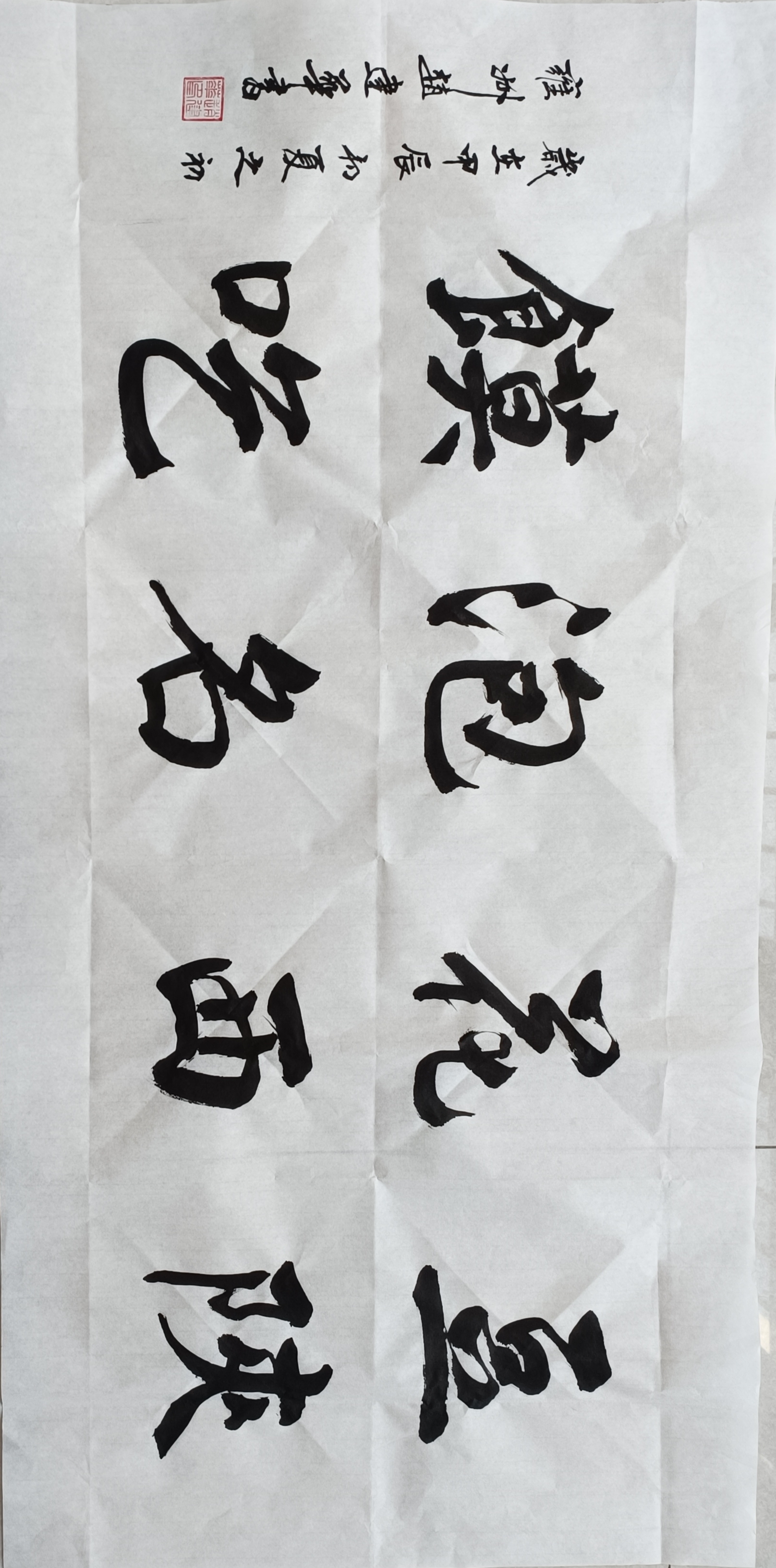 陕西宝鸡凤翔赵建华家庭教育高级指导师,擅长书法,学文习书