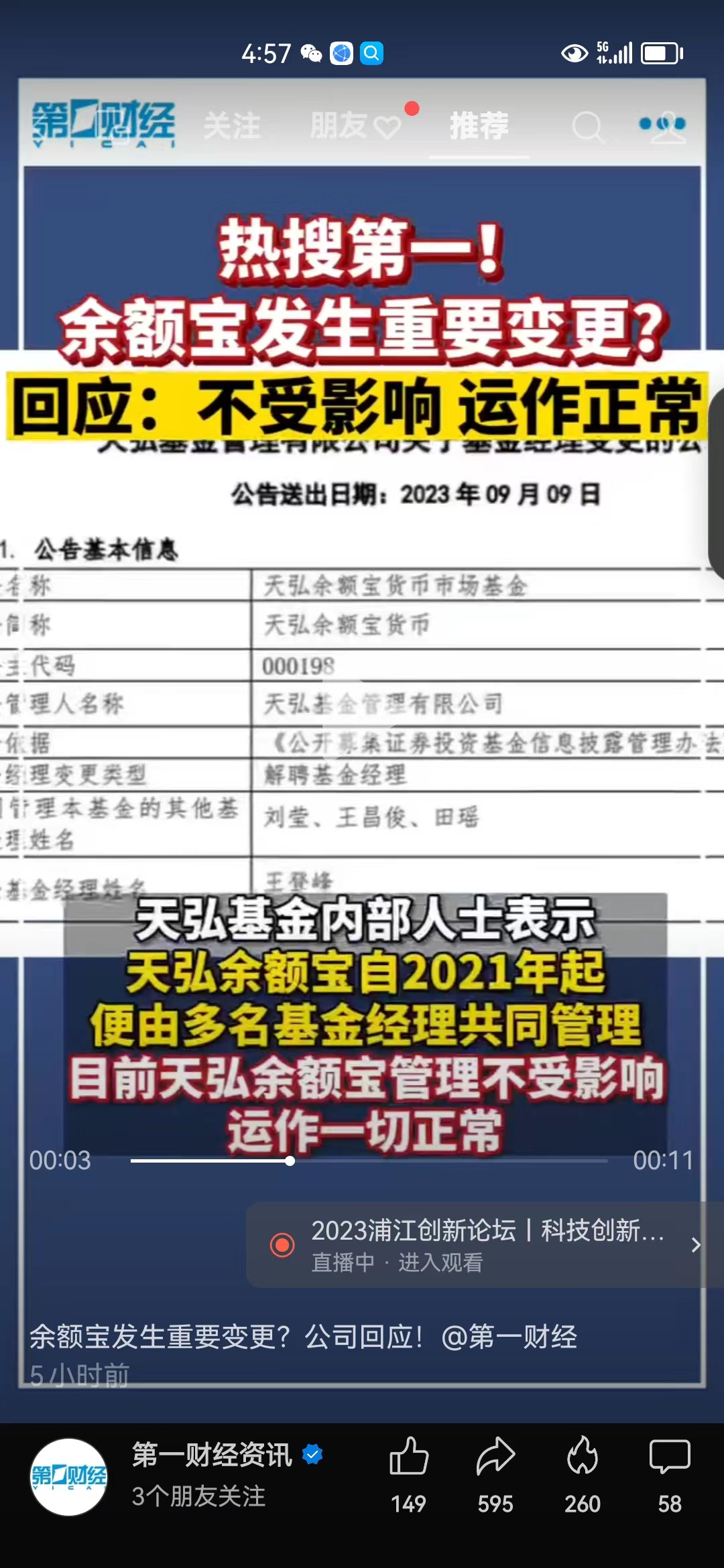 余额宝类基金（余额宝的那些基金） 余额宝类基金（余额宝的那些基金）《余额宝基金有哪些》 基金动态