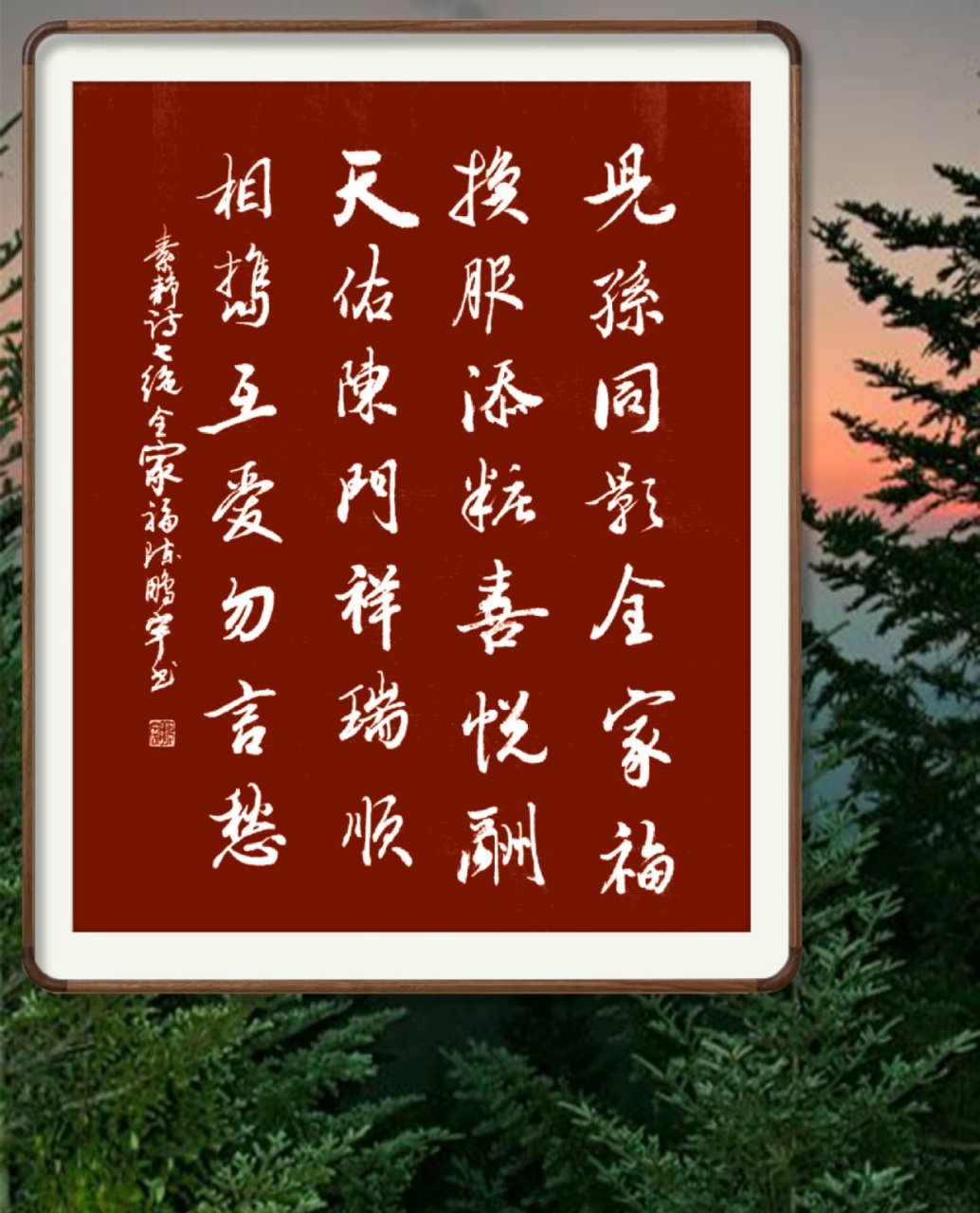 七绝-全家福 儿孙同影全家福.换服添妆喜悦酬.