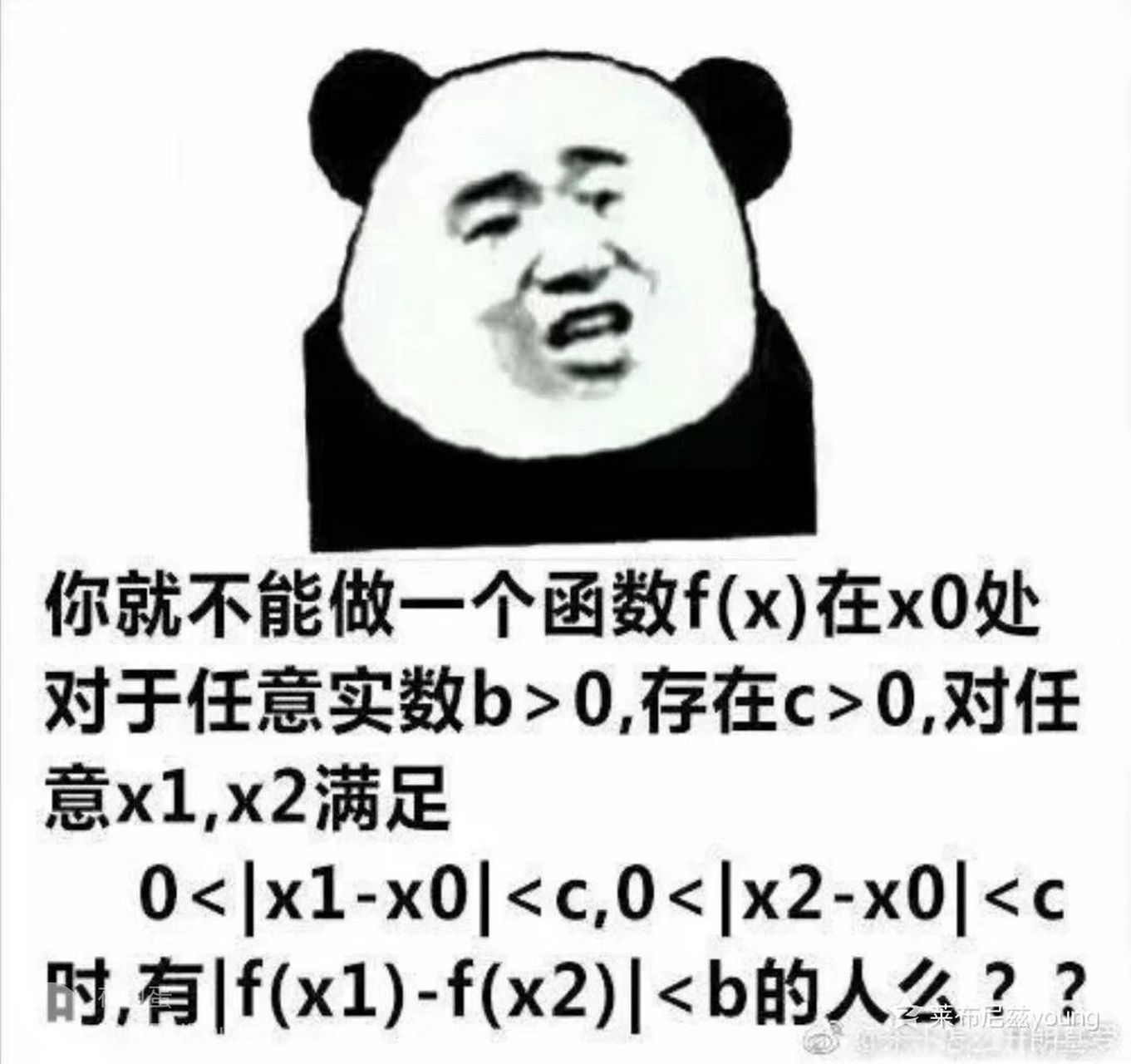现在数学学不好都看不懂表情包了[左捂脸 这是什么意思
