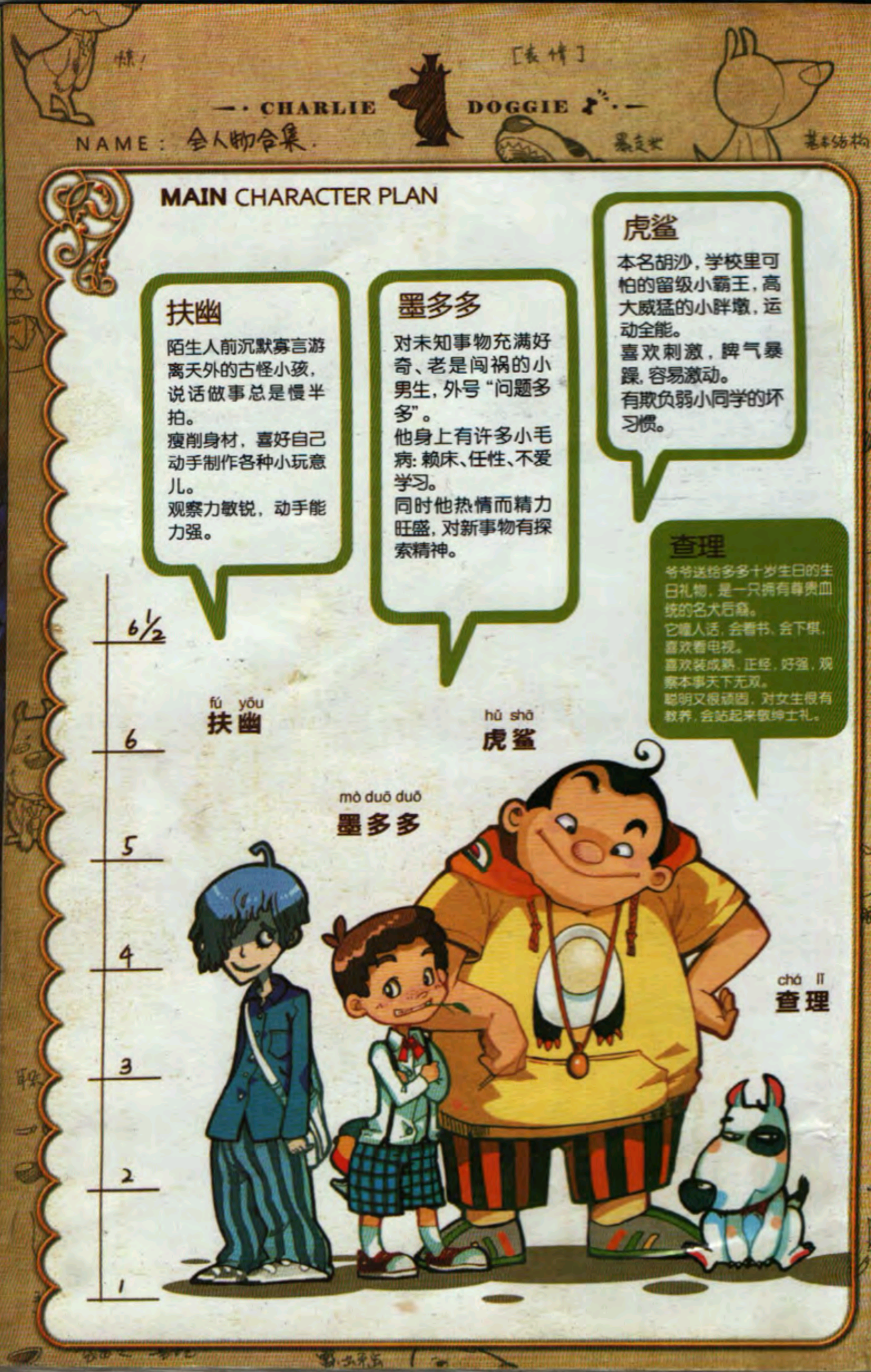 查理九世:黑贝街的亡灵