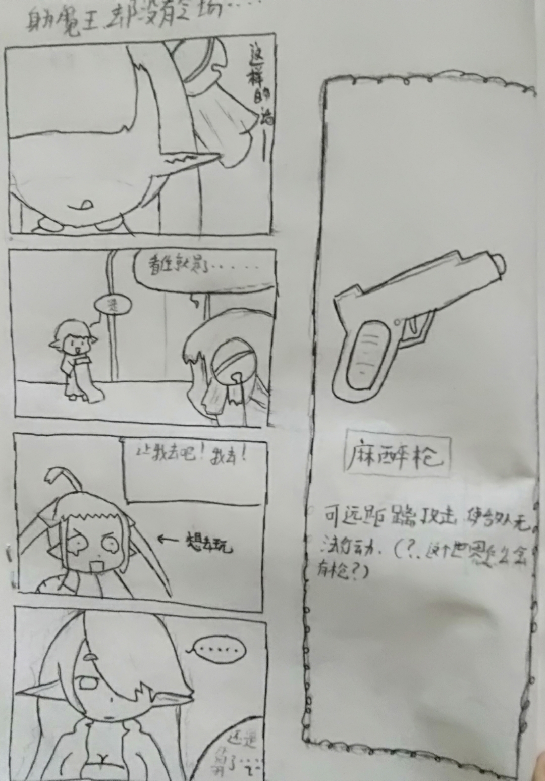 猫之茗漫画的第二期