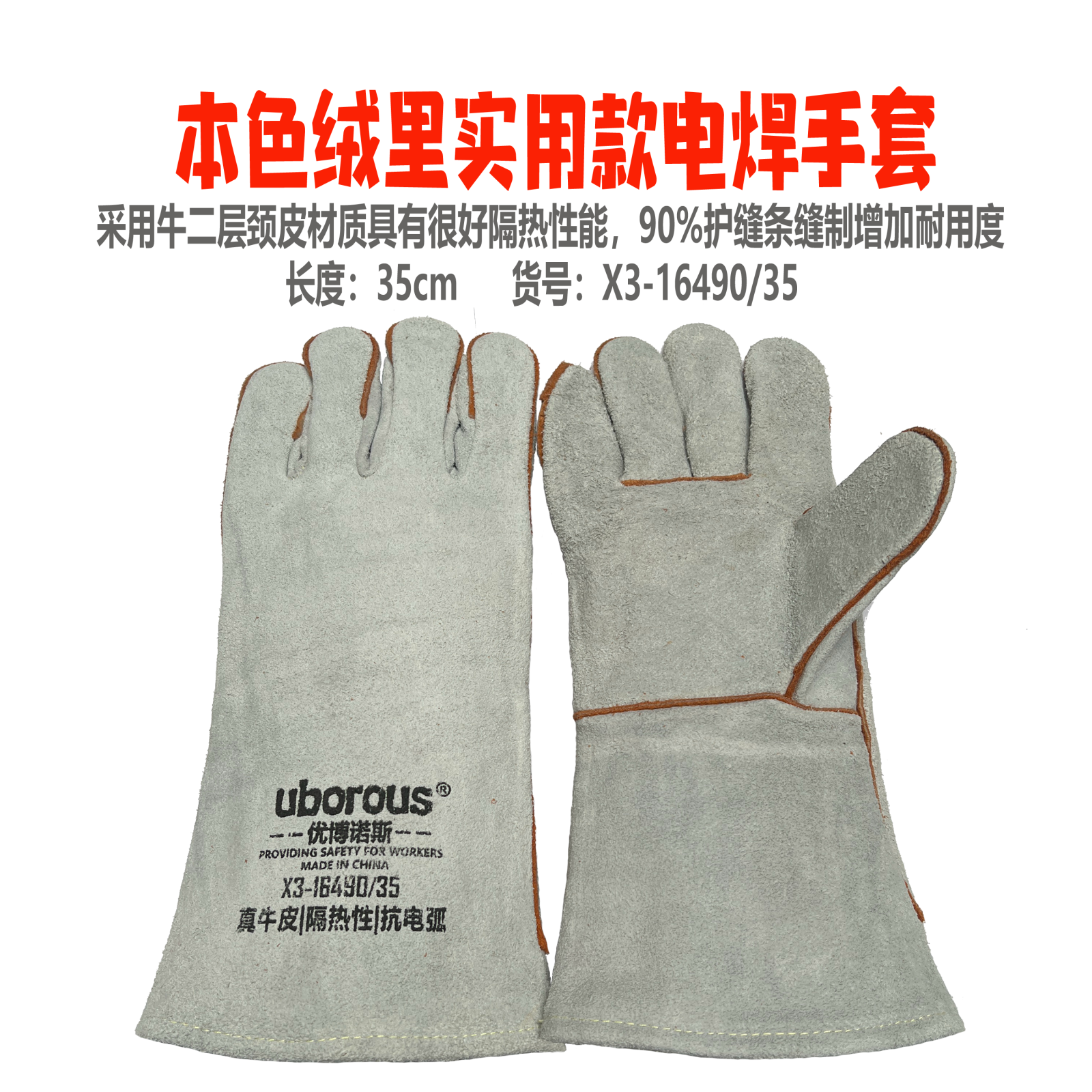 《牛皮,羊皮,猪皮:电焊手套的材质大比拼》  在电焊的世界里,皮制电焊