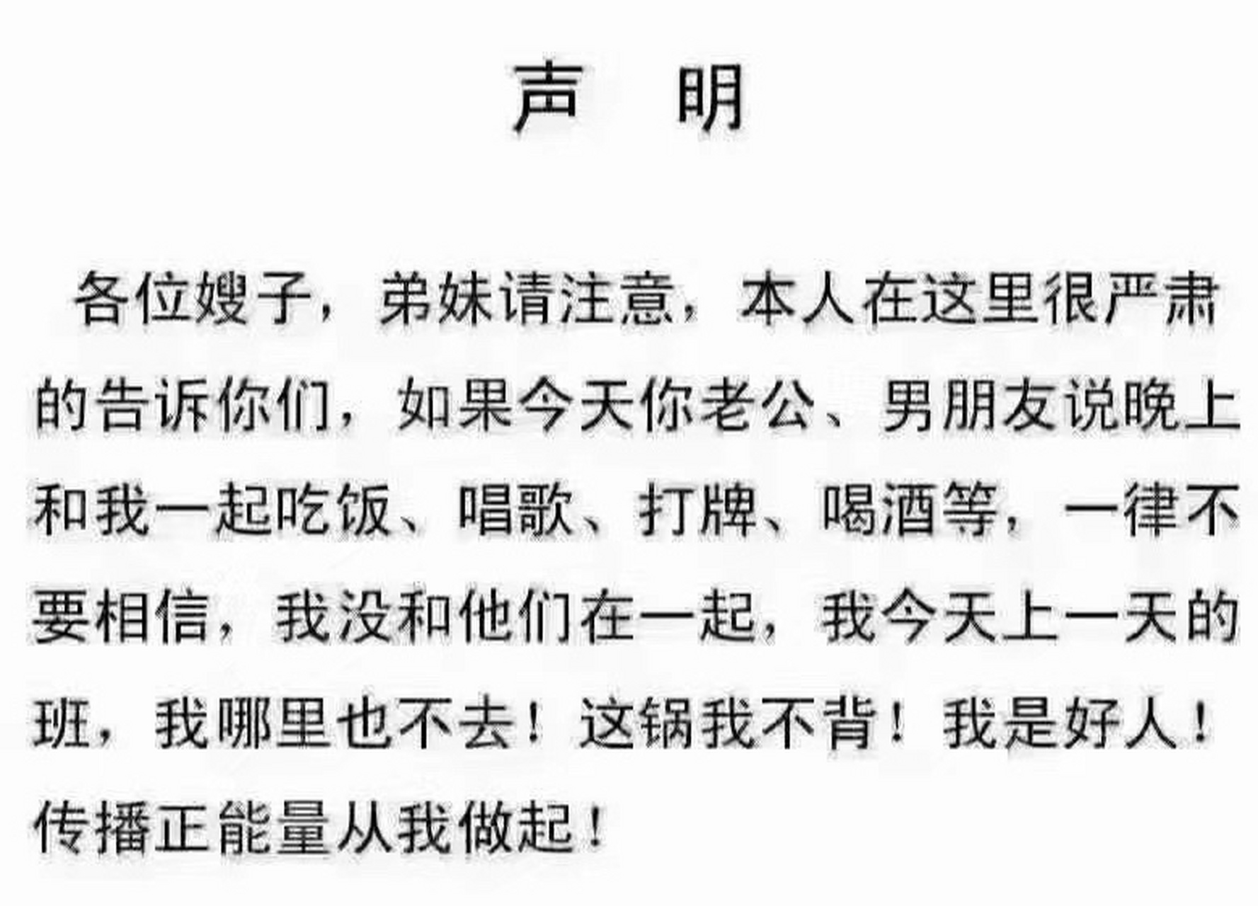 七夕情人节郑重申明[你懂的]