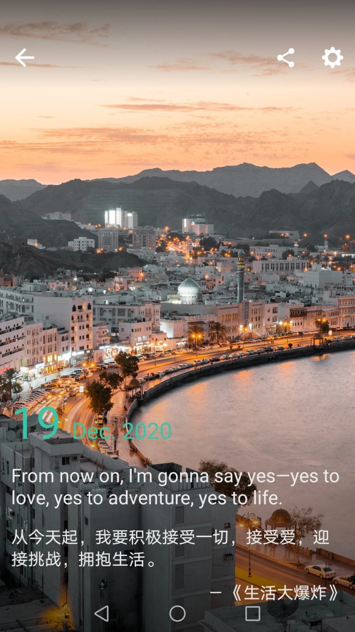 from now on, im gonna say yes—yes to love, yes to adventure