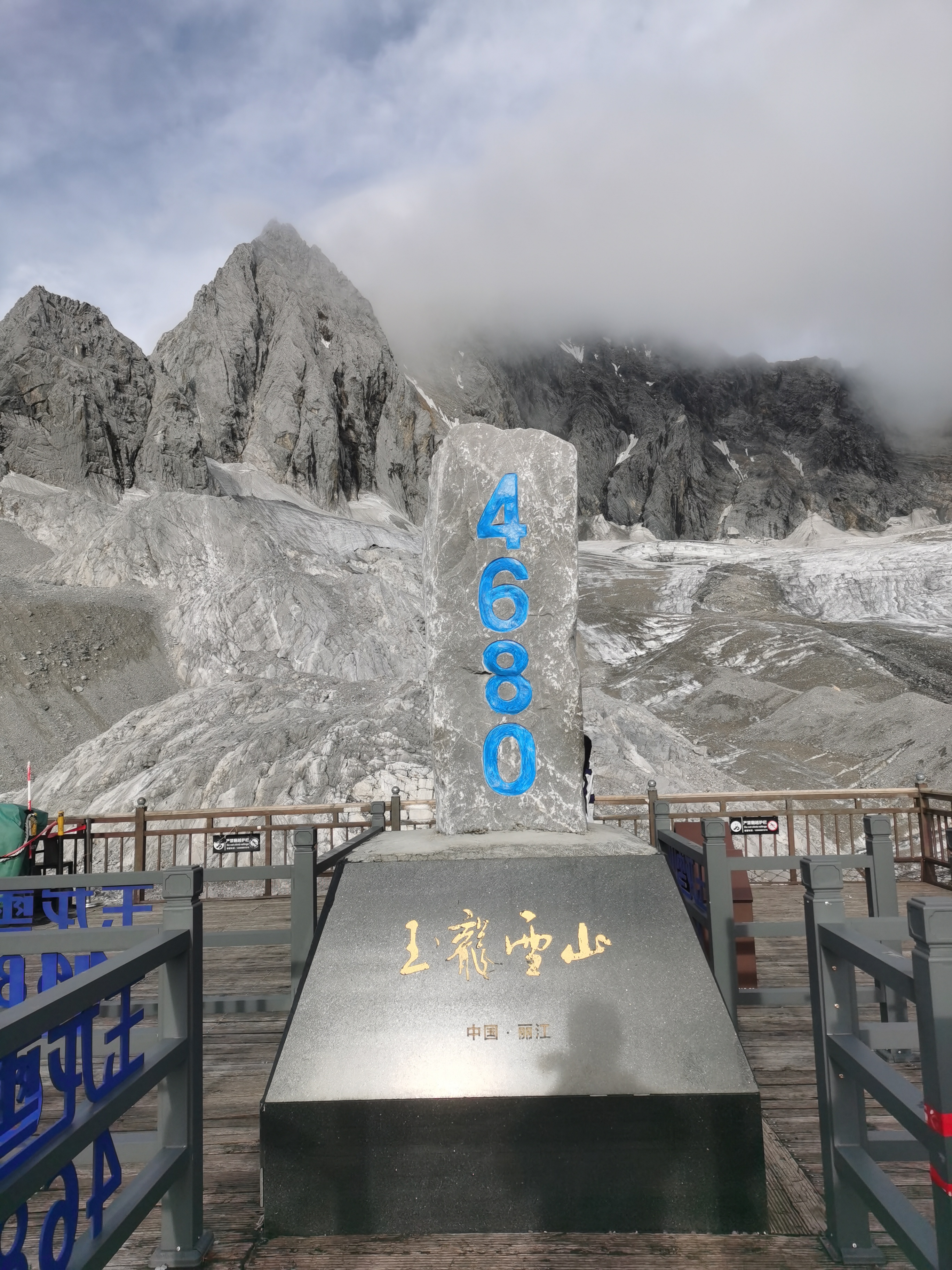 挑战高海拔,今天登上了海拔4680米的玉龙雪山,先是坐索道到了3600米的