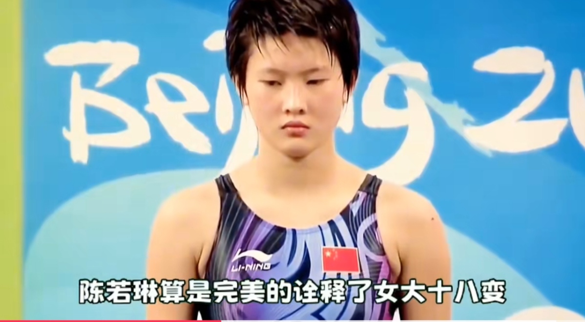 陈若琳是一位杰出的跳水运动员,她曾在2008年北京奥运会,2012年伦敦