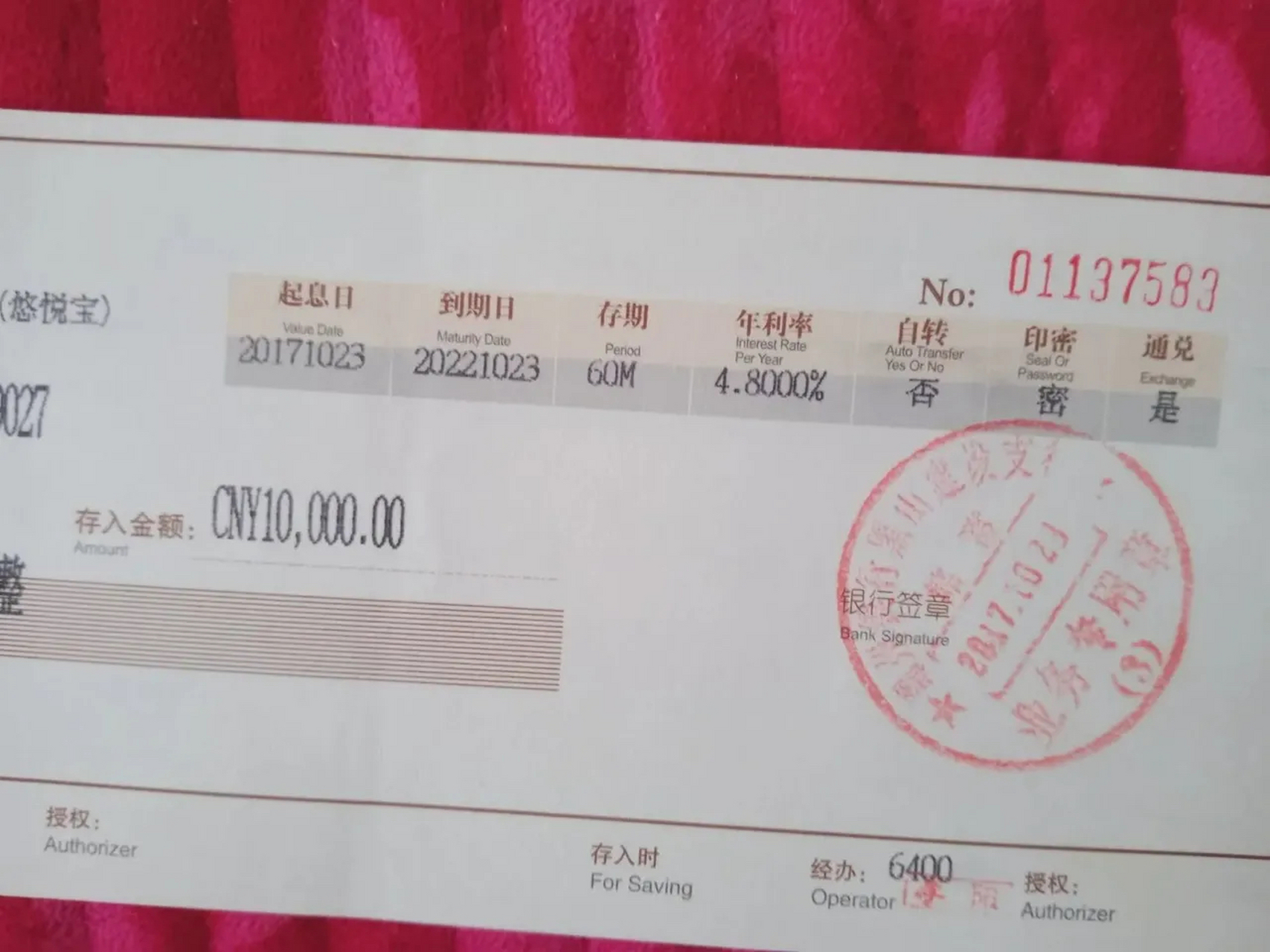 今天有一张定期存单到期了,本金是1万元,存期是5年,利率是4.