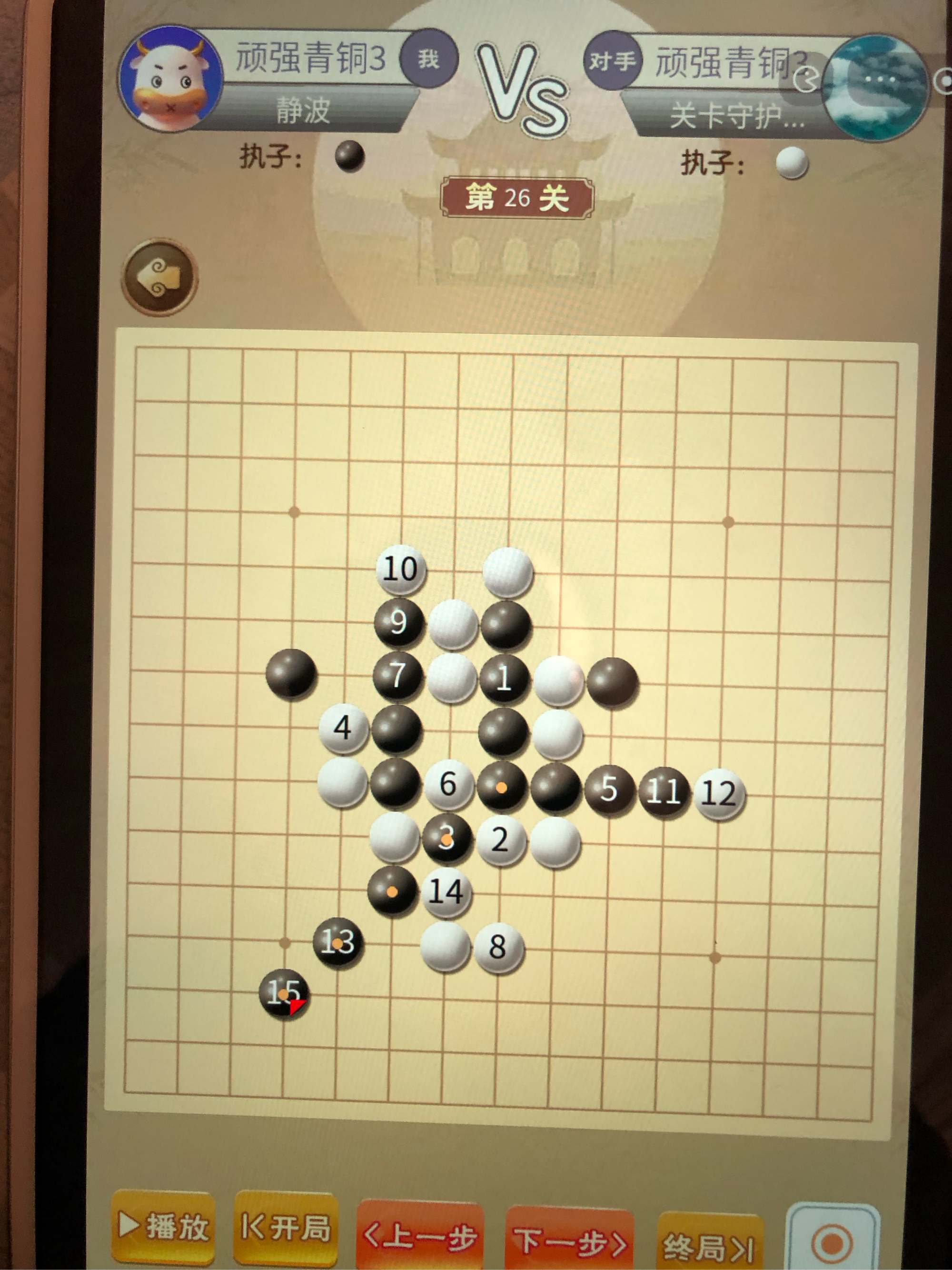 五子棋口诀表 技巧图片