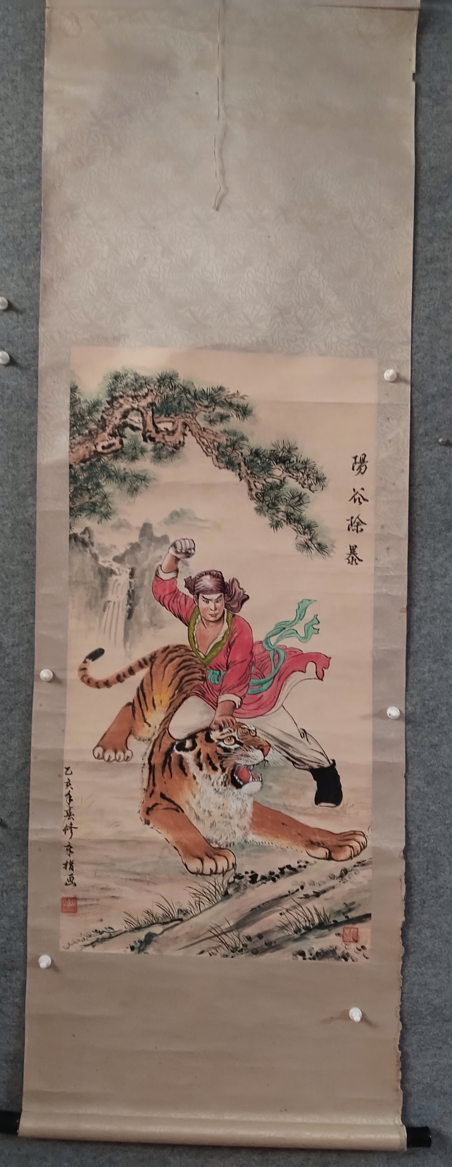 翰墨斋主,陈庆祯,收藏的作于九五事的纯手指画,武松打虎图!你喜欢吗?