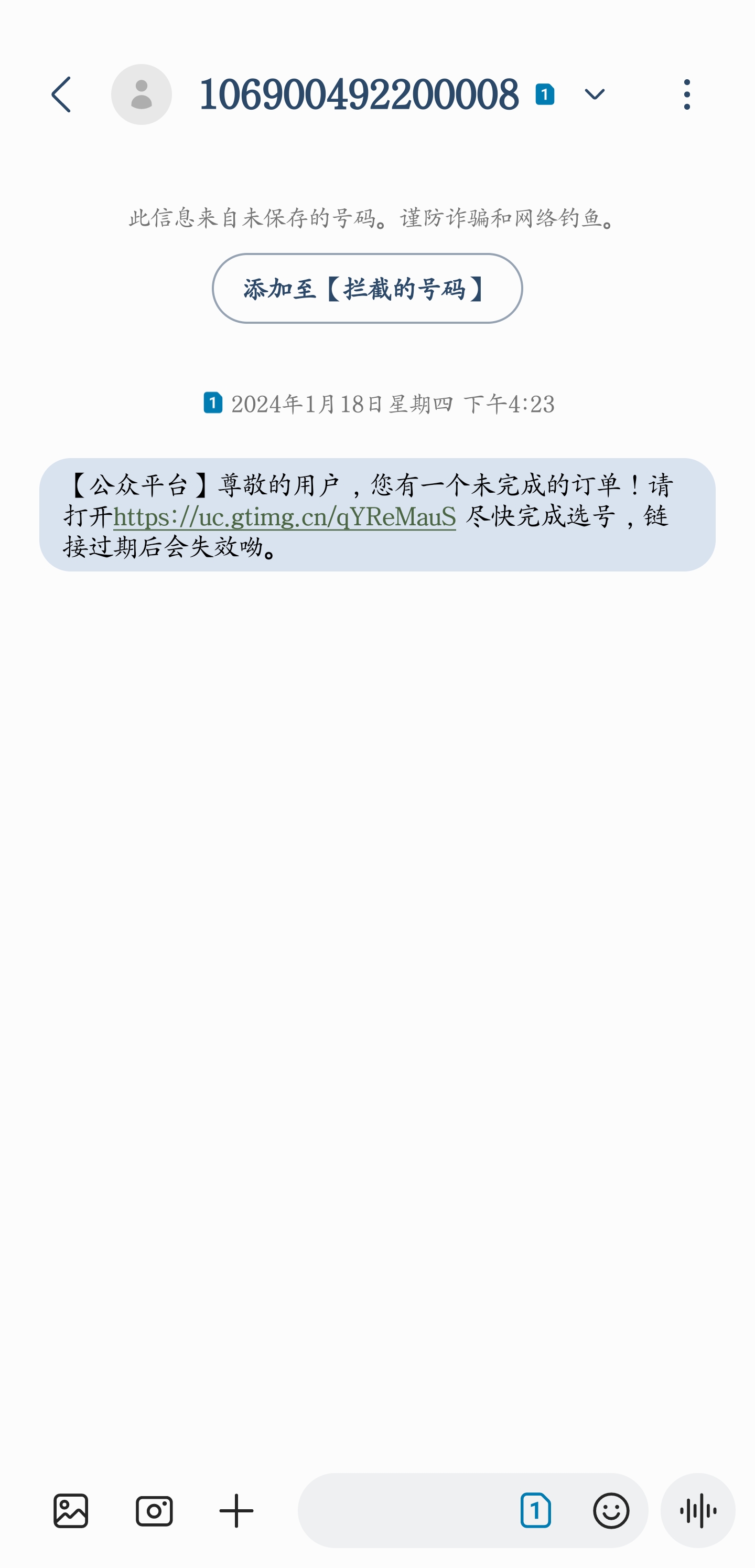 联通卡收不到短信