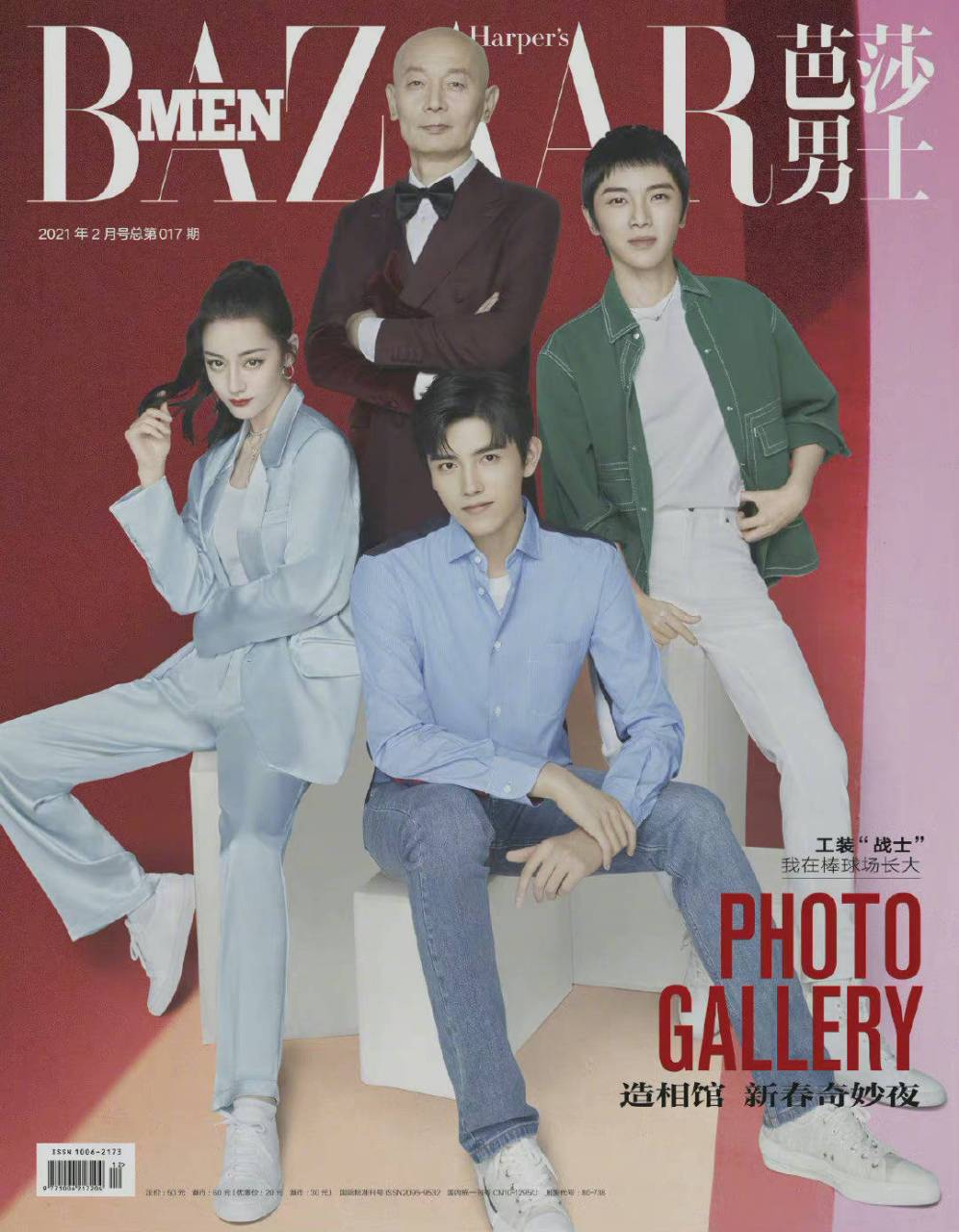 华晨宇《芭莎男士》二月刊封面  微电影《造相馆》明日上线,跟紧金典