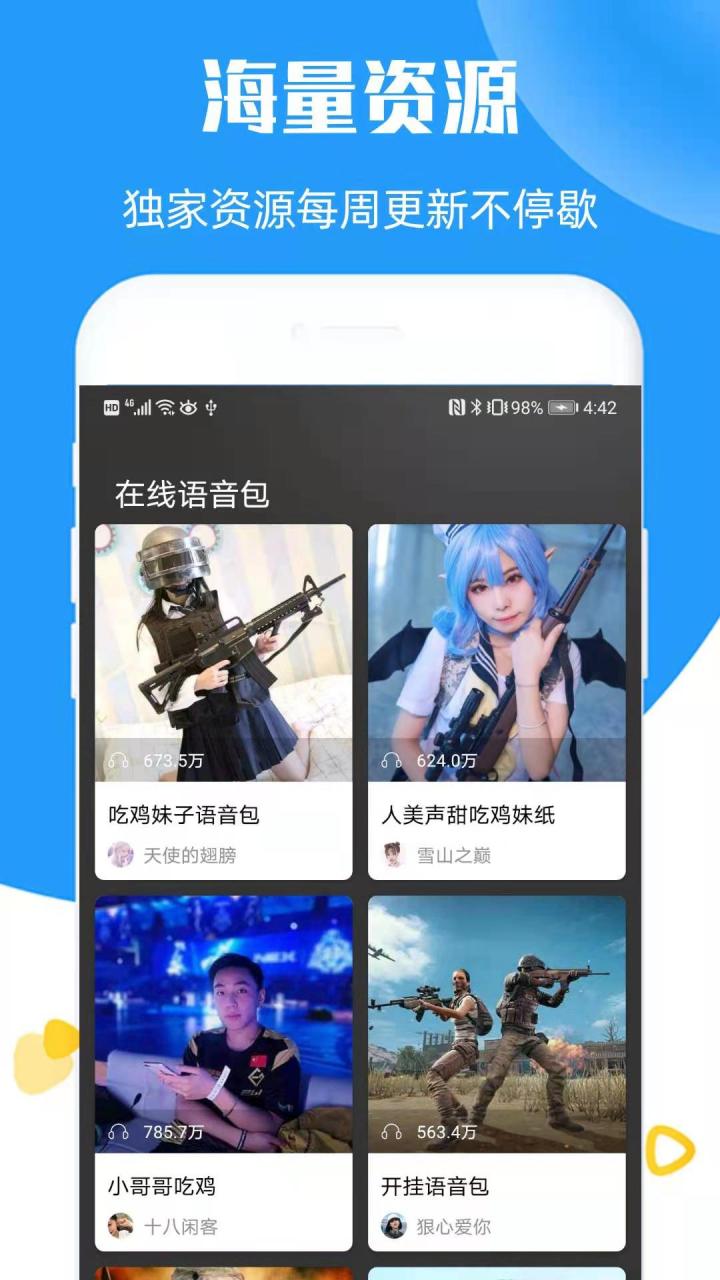 在我们之中app变身器