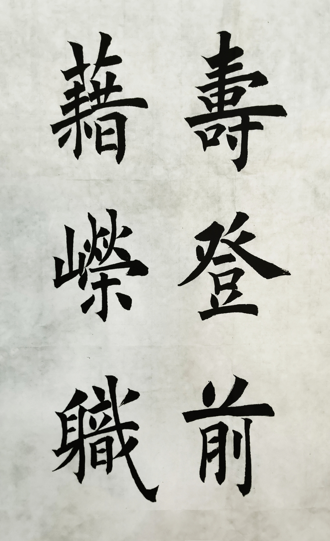 蔡嘉逸 辛丑夏月16岁书法欧楷作品,局部分享#库存