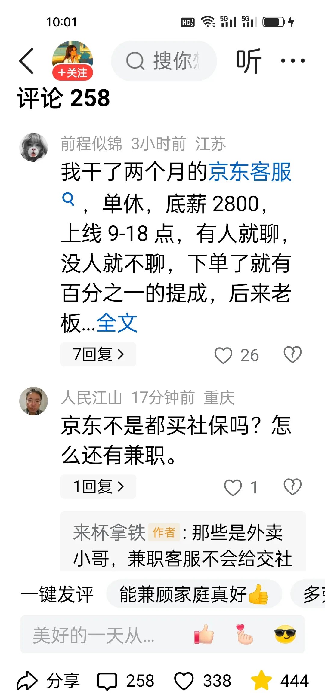 找一个兼职在家做的活 找一个兼职在家做的活