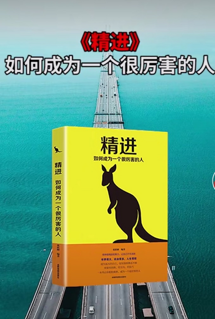 《中国飞侠》观后感 《人性的弱点》阅读中