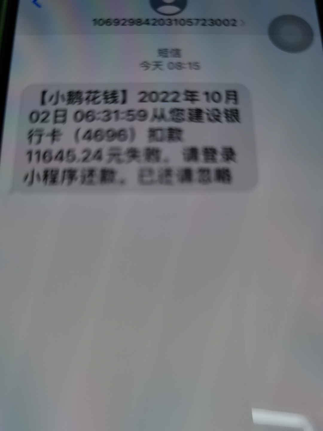 免费网络短信收费吗是真的吗 免费网络短信收费吗是真的吗