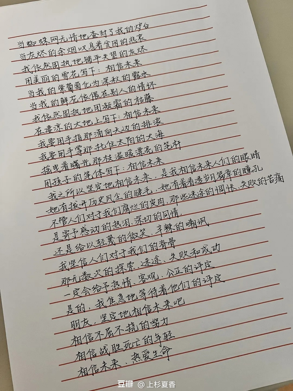 疫情放开后,重读绝美手写版食指《相信未来》  当蜘蛛网无情地查封了