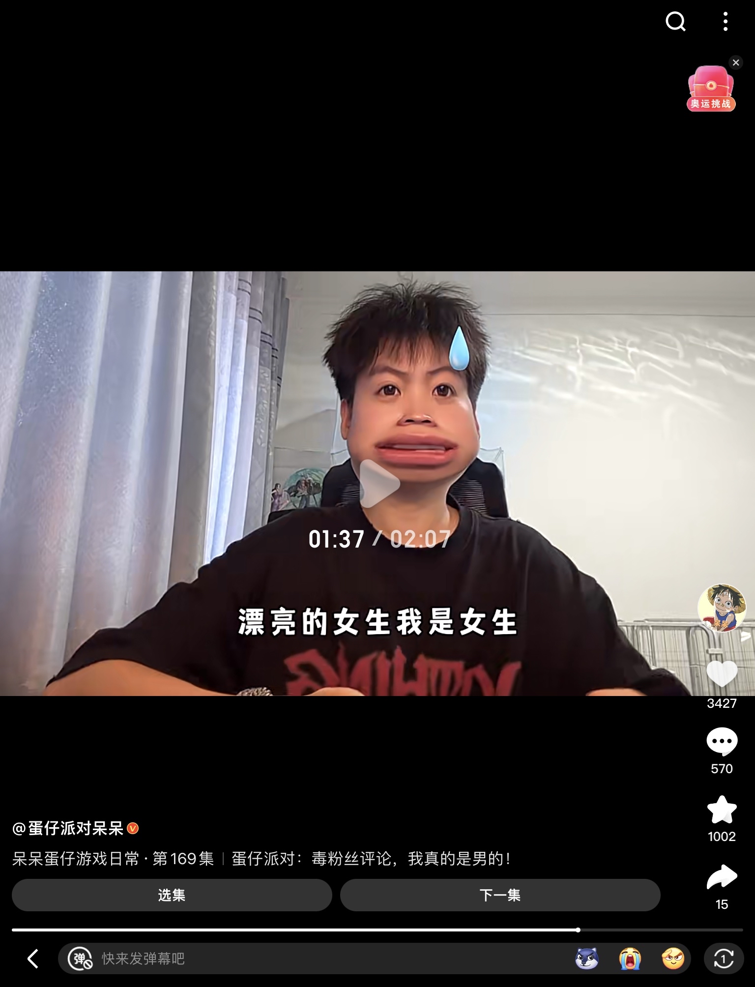 呆呆和女朋友结婚照片图片