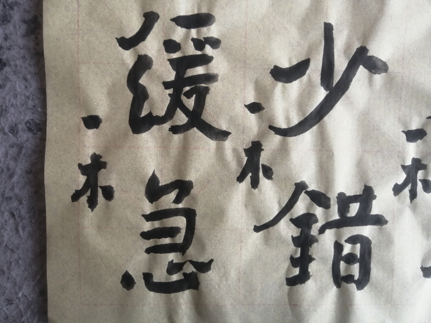 "这幅书法作品真是特殊,寥寥几笔却韵味十足,仿佛在