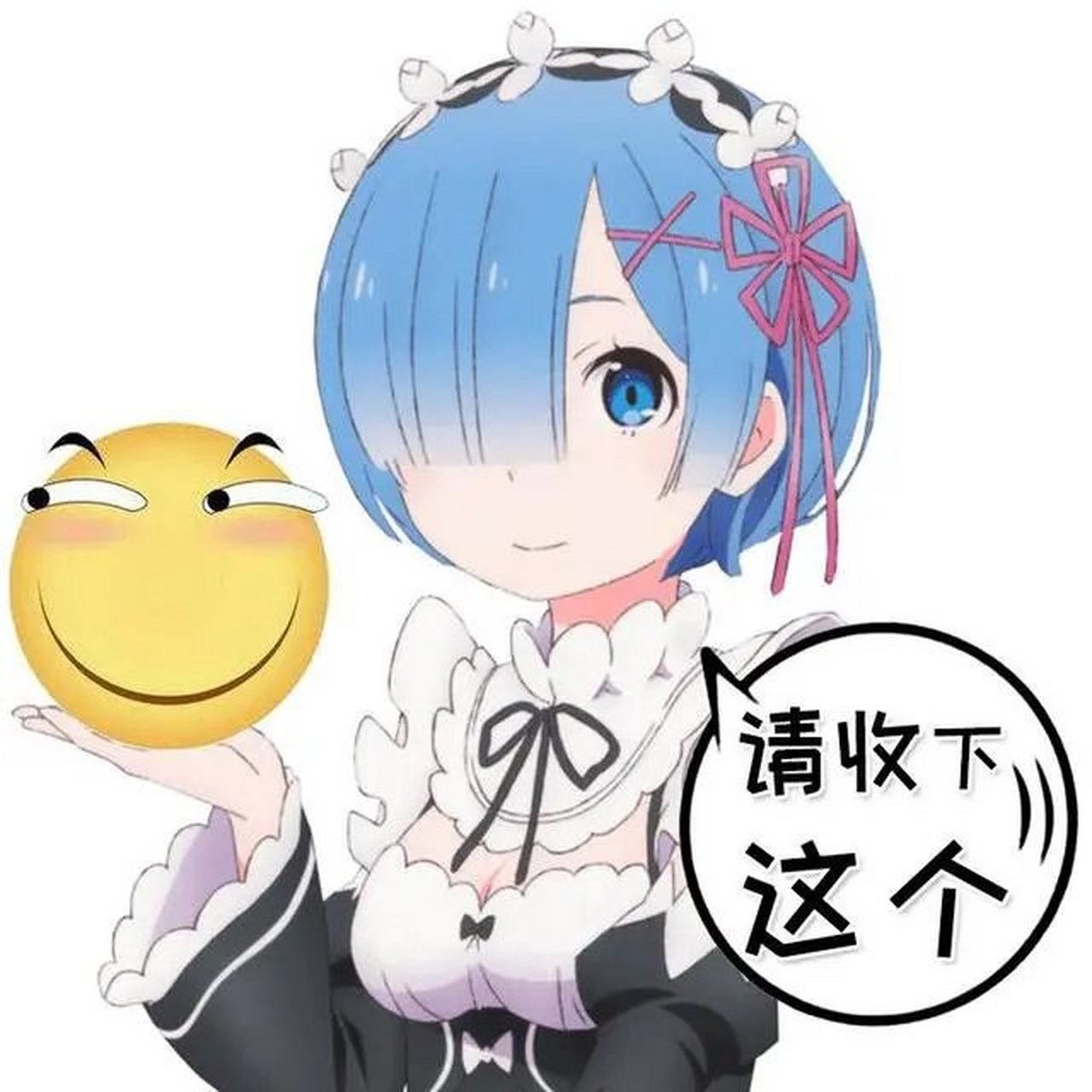蕾姆的表情包,二次元患者专用 #动漫美图