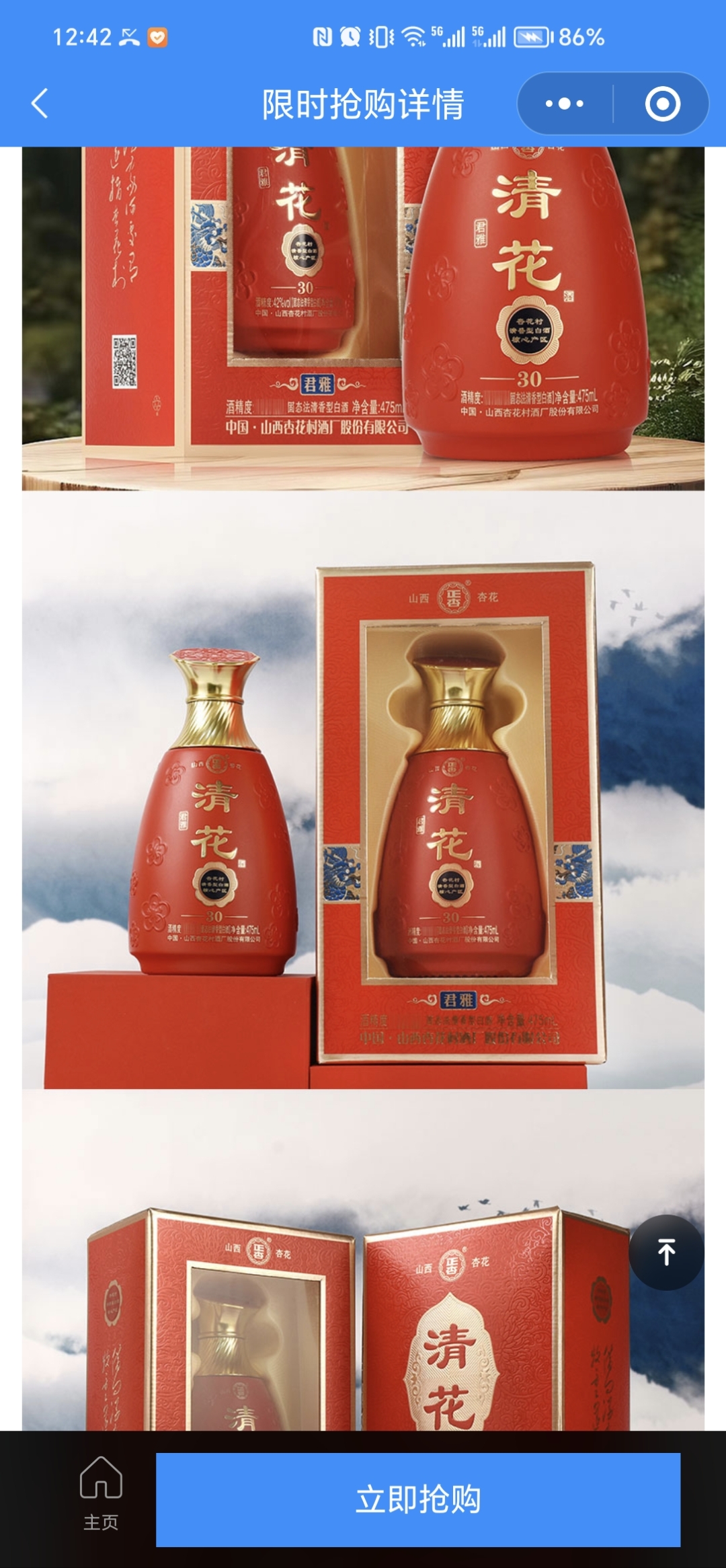 杏花村青花特惠中欢迎咨询