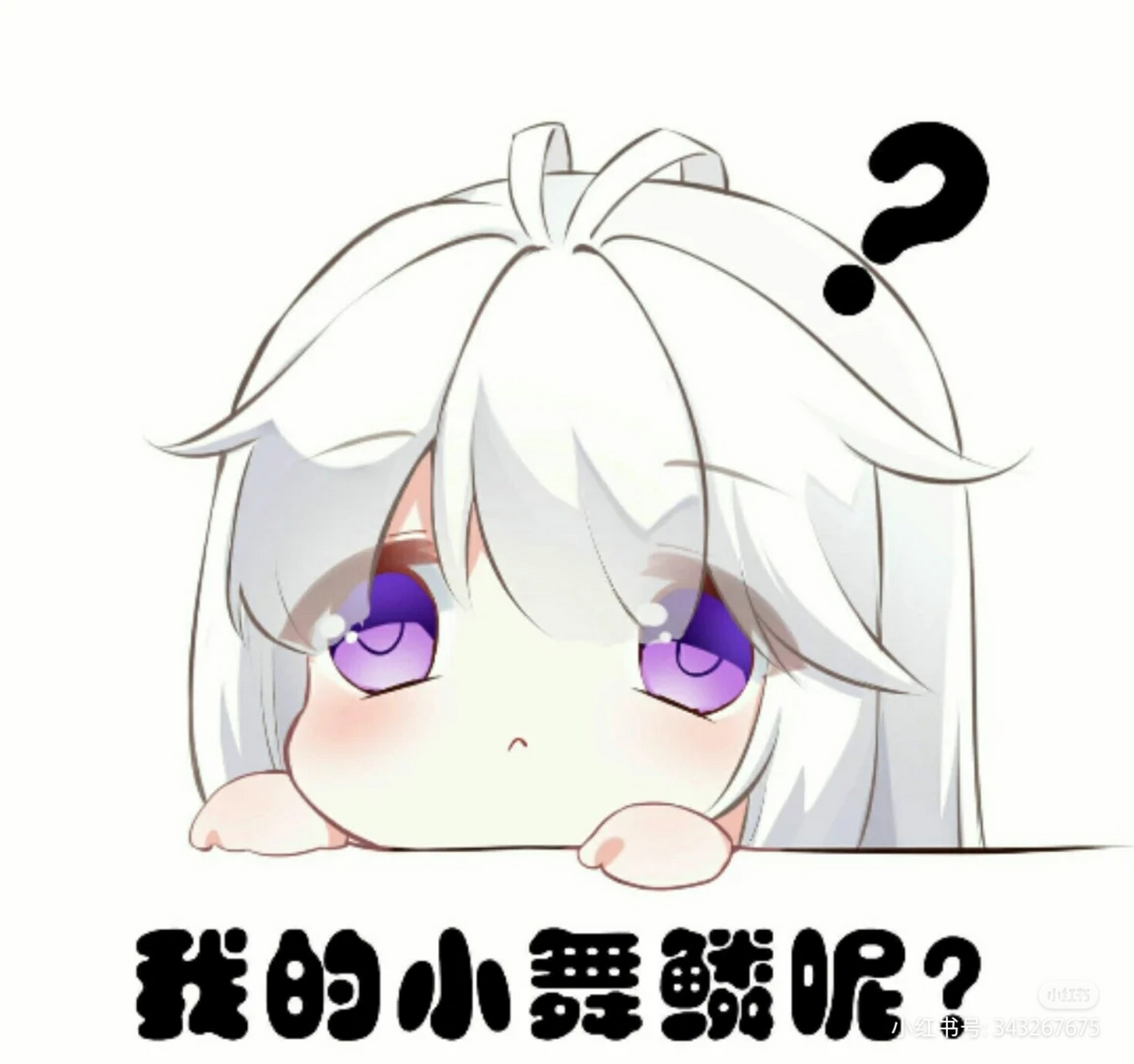 福利4:古月娜表情包吖