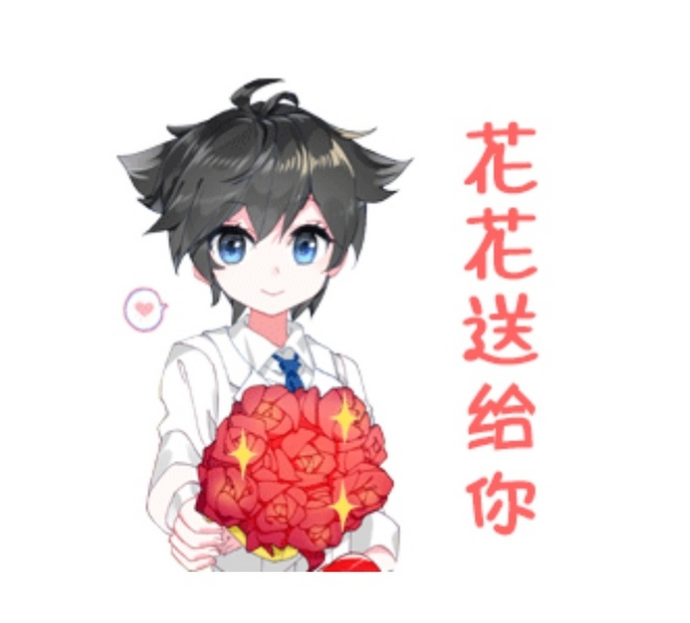 蓝轩宇q版表情包(可爱到人人喜欢哦～)