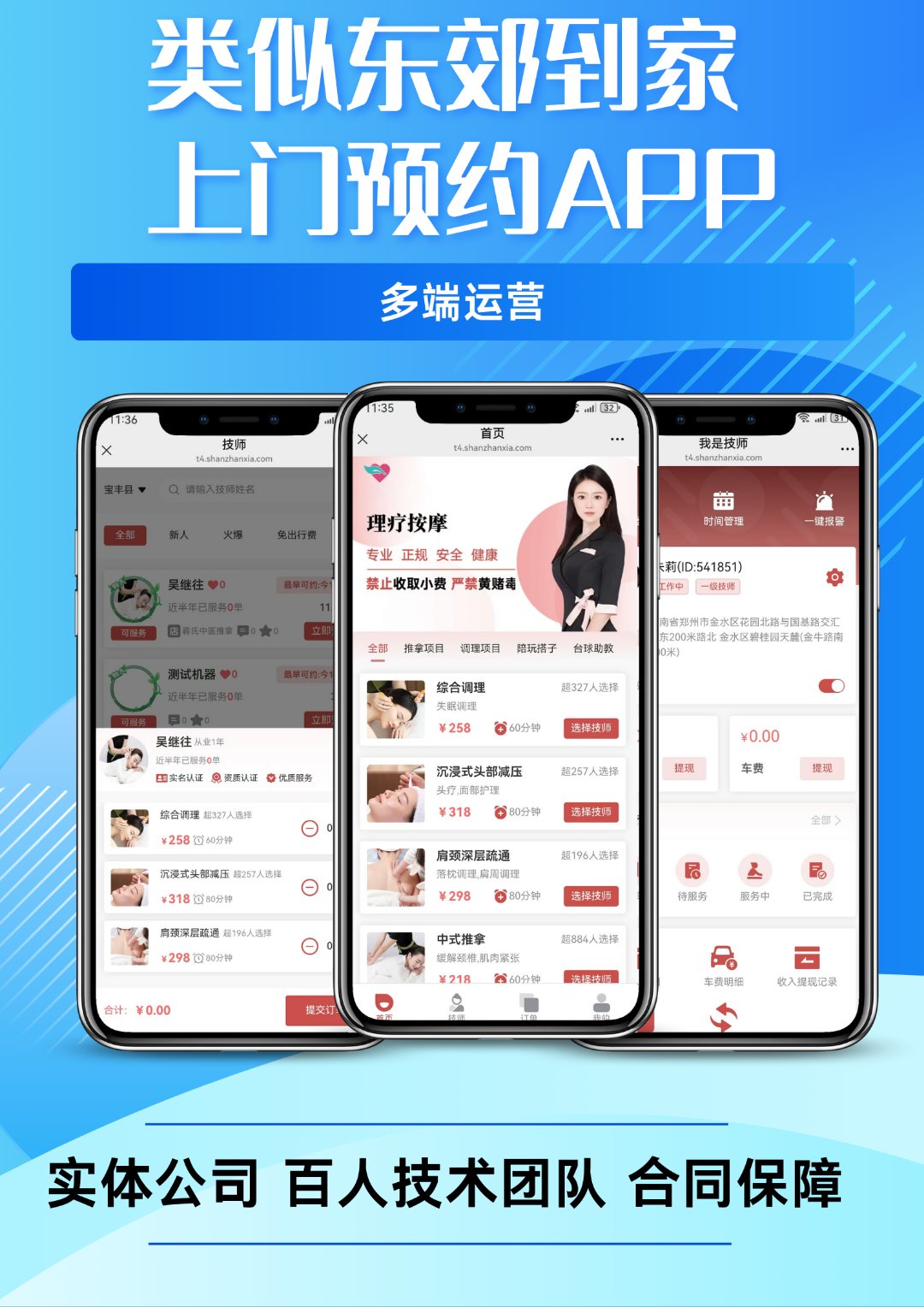 同城上门服务:引领数字化服务新模式的详细玩法!