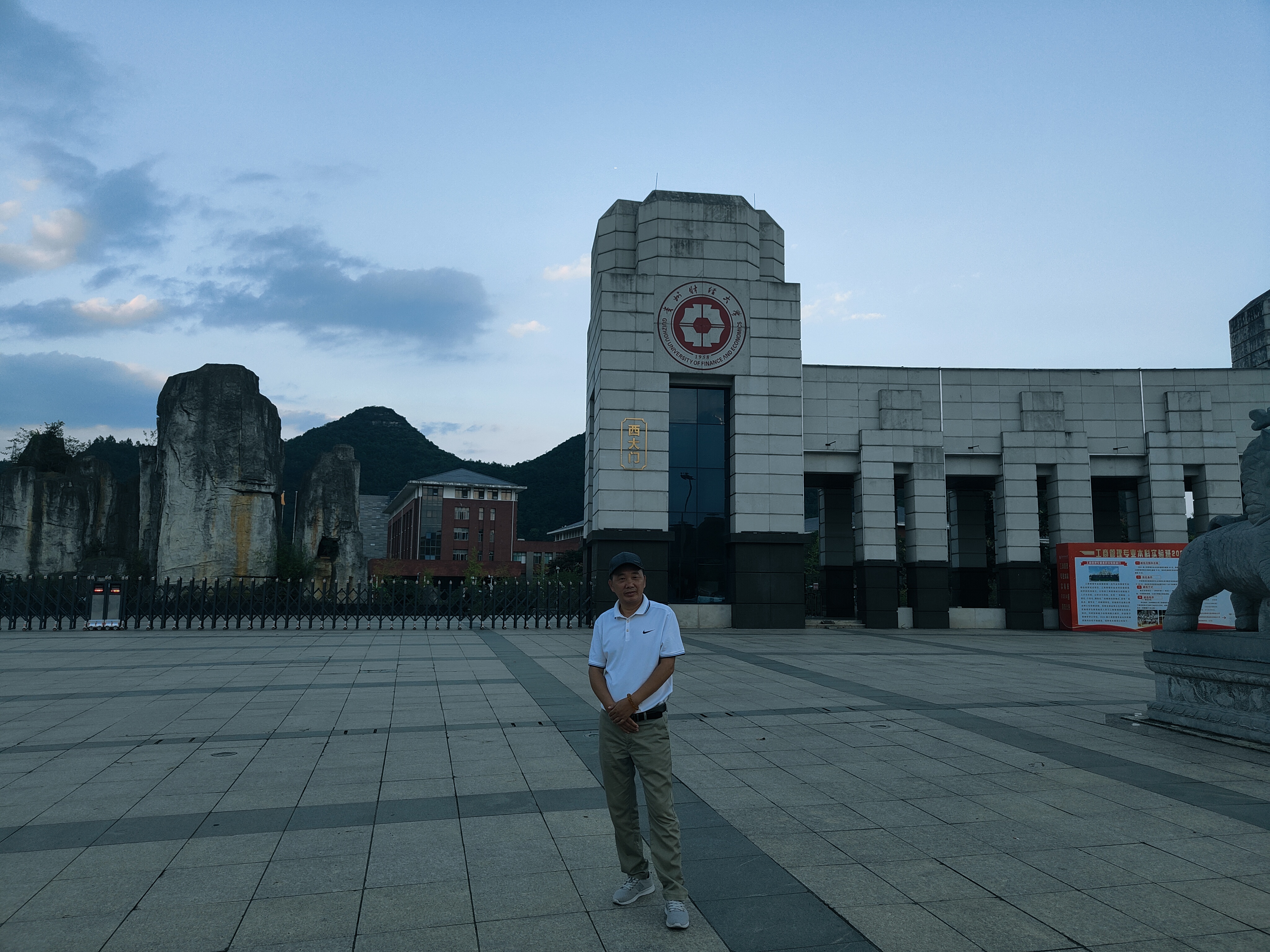 贵州财经大学什么专业最好(贵州财经大学有什么好的专业)