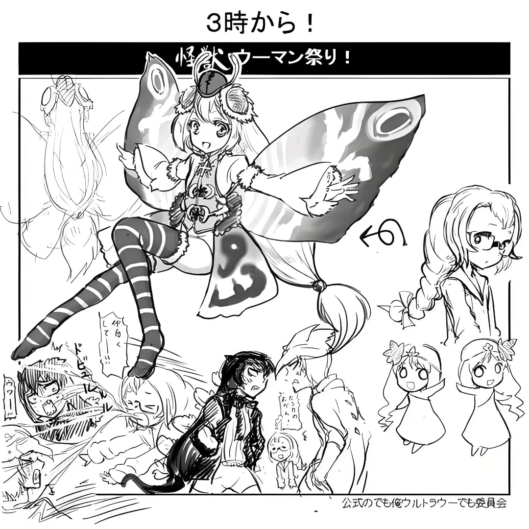 魔斯拉拟人在浩瀚的宇宙中,魔斯拉,那是一种古老而神秘的生物,它的