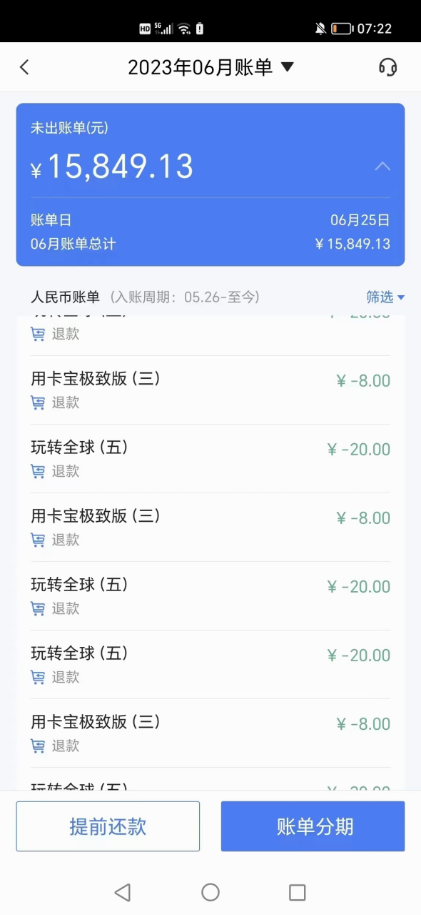 浦发银行信用卡退费,每个人能退 200-3000 不等,可以查询下,如果不