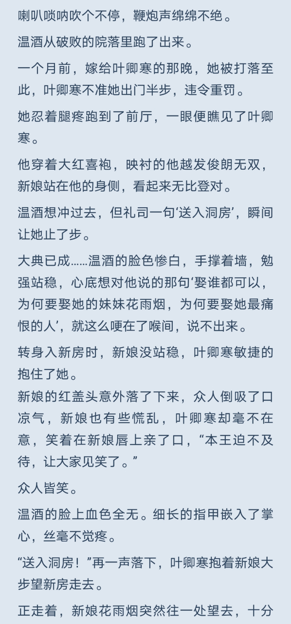 红颜未老恩已旧  温酒叶卿寒余霏霏