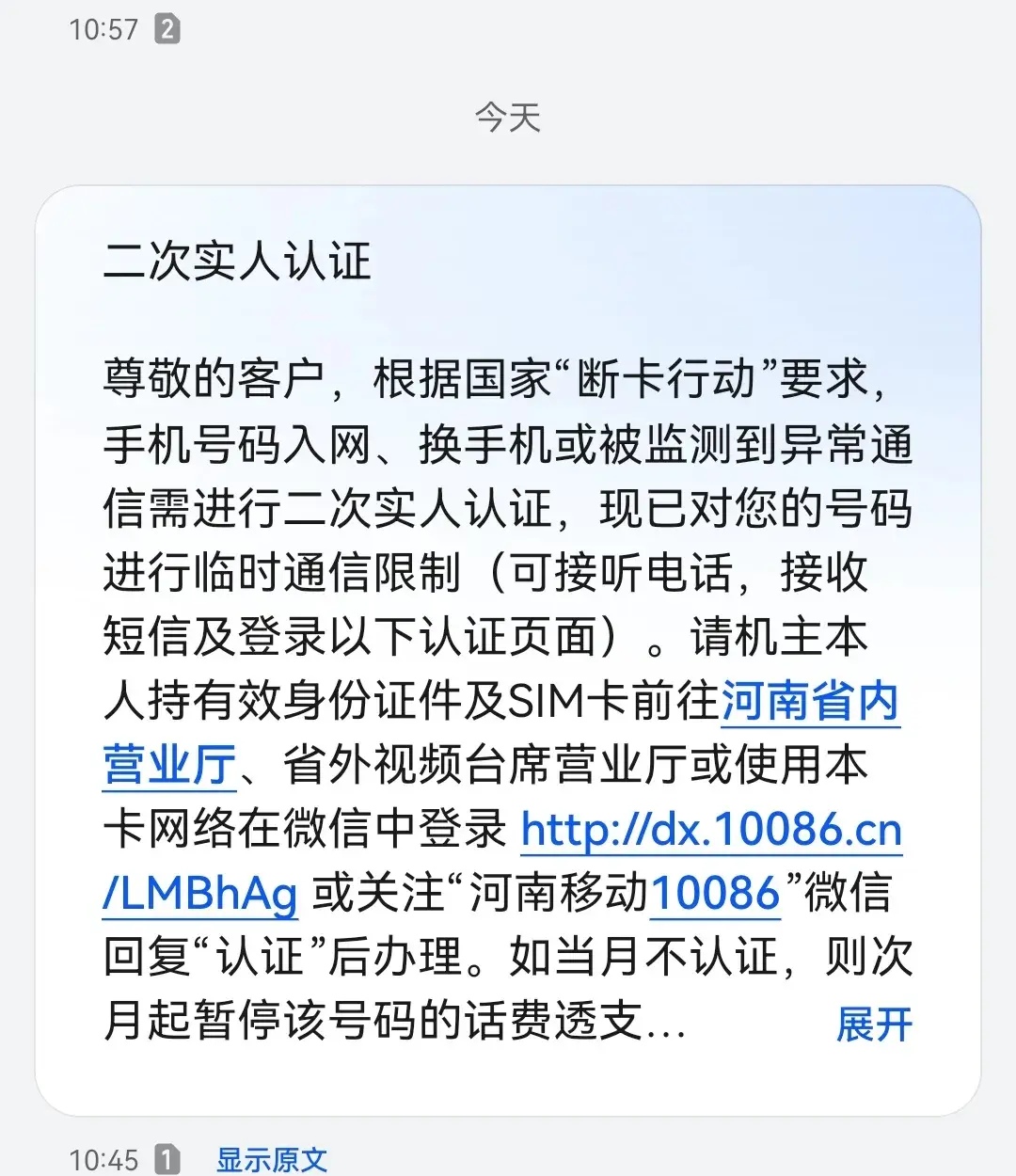 手机老是收到网站短信 手机老是收到网站短信