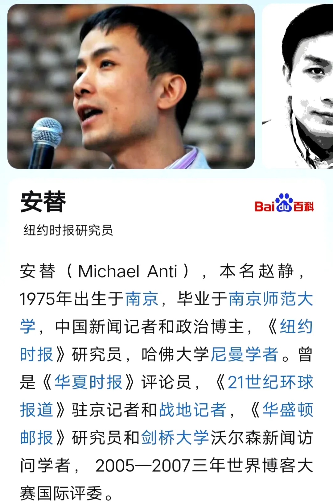 头条新闻创始人是哪里人啊(头条新闻创始人是哪里人啊视频)