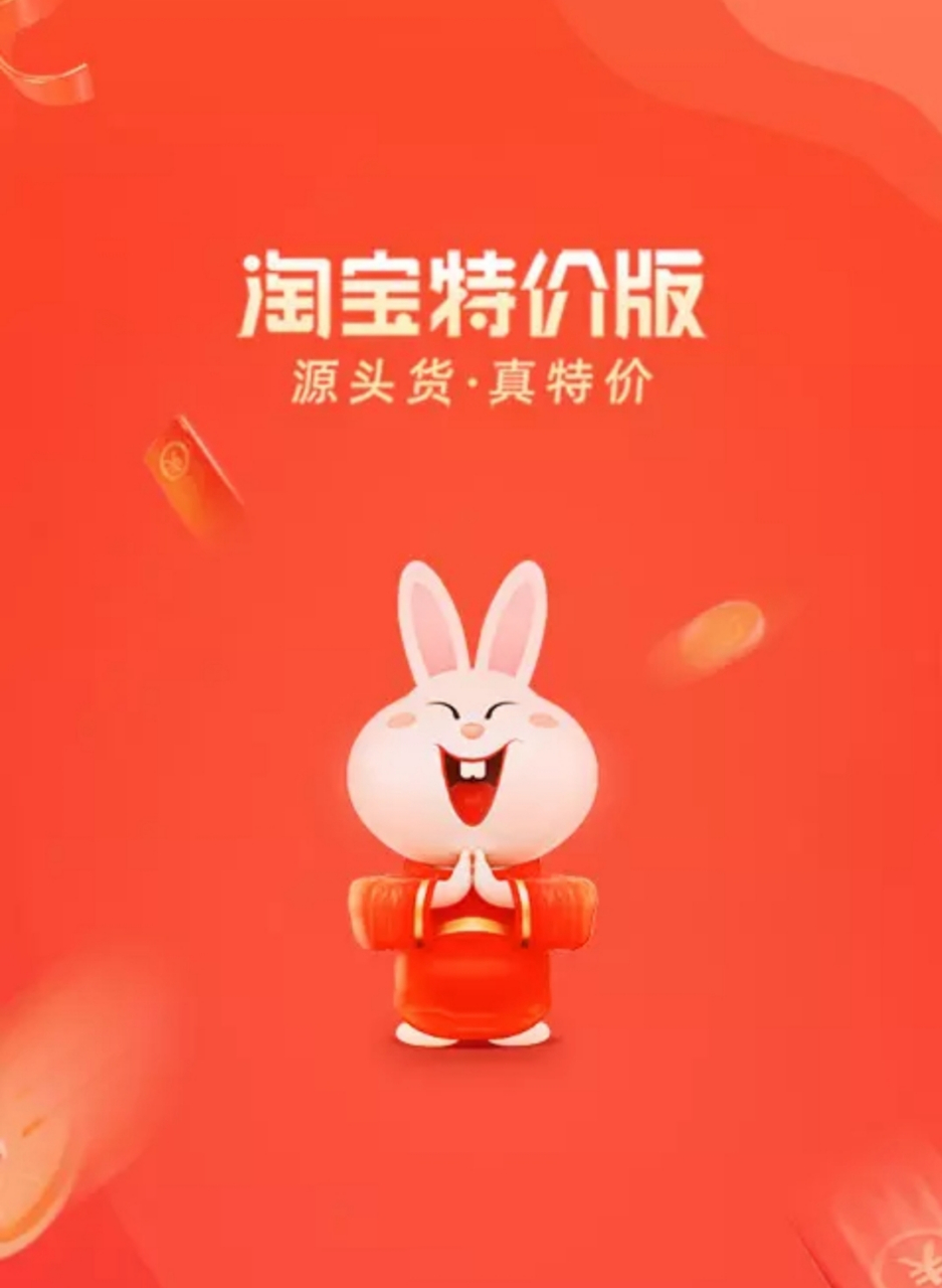 并在特定场景下支持淘宝特价版app端的微信支付等支付通道.