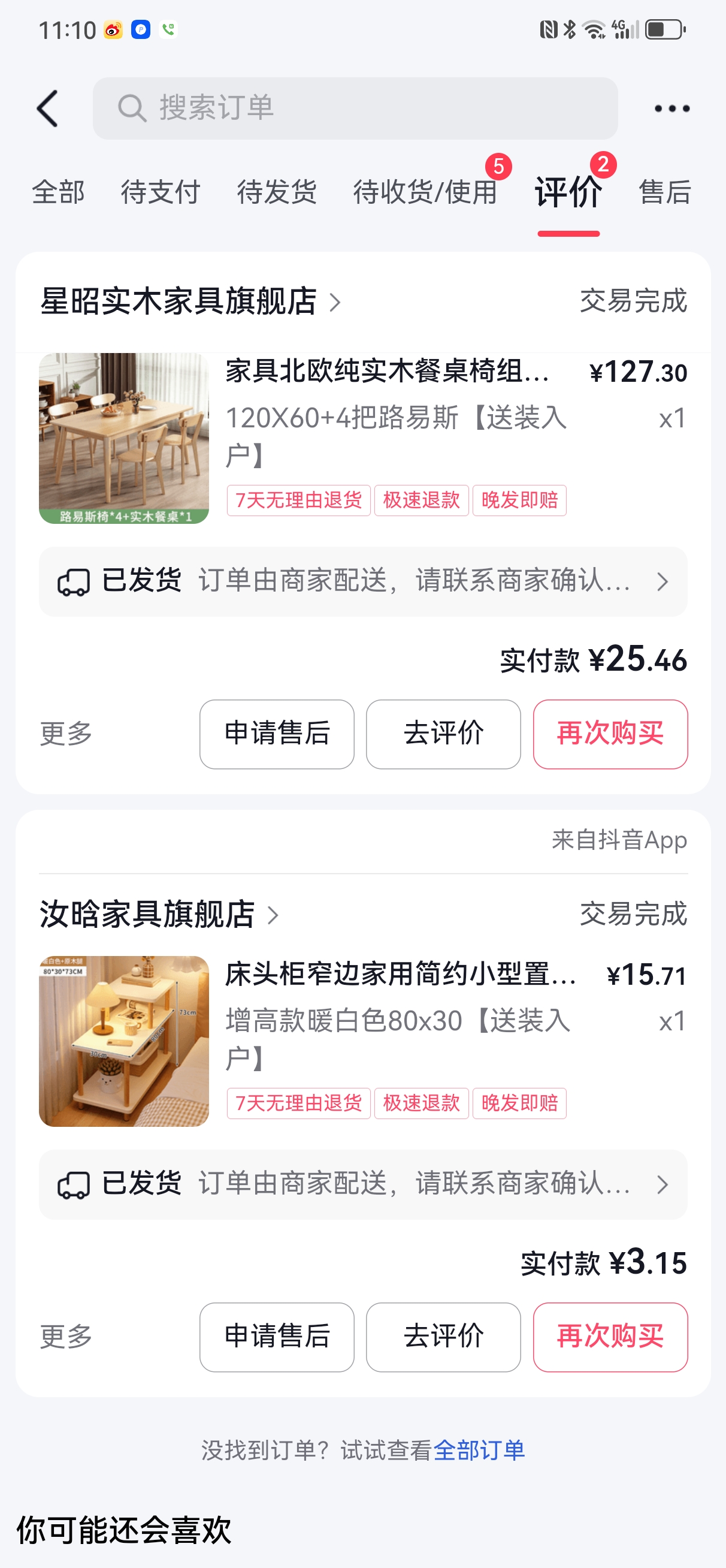 抖音权重查询_抖音数据分析工具（抖音权重查询平台）