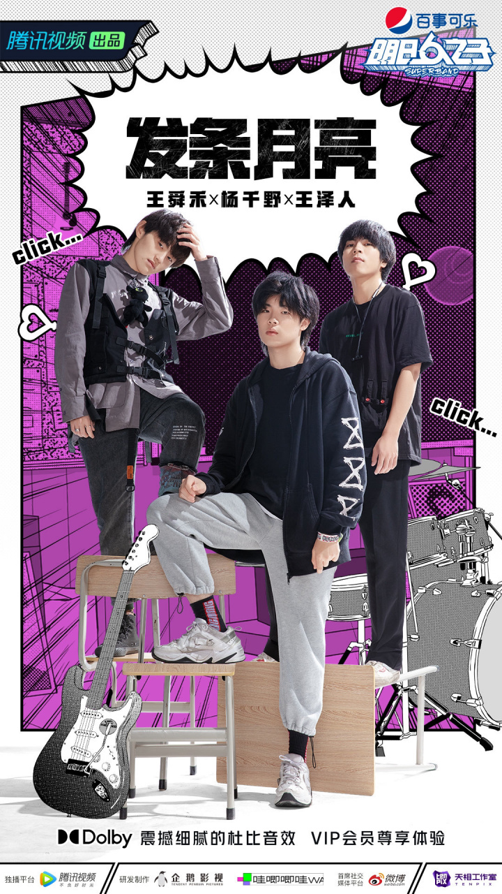 百度娱乐榜# 发条月亮