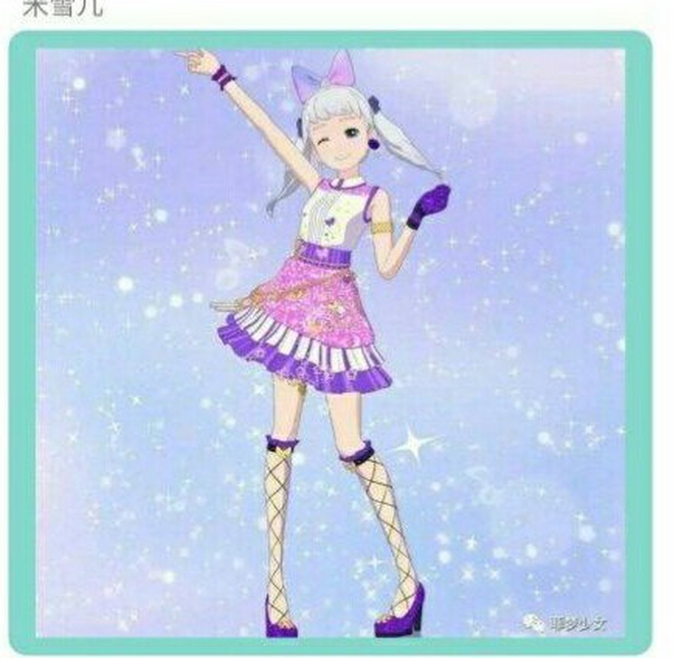 四季组合: 1.米雪儿 2.千歌 3.紫柔 4.羽凌 队长:羽凌