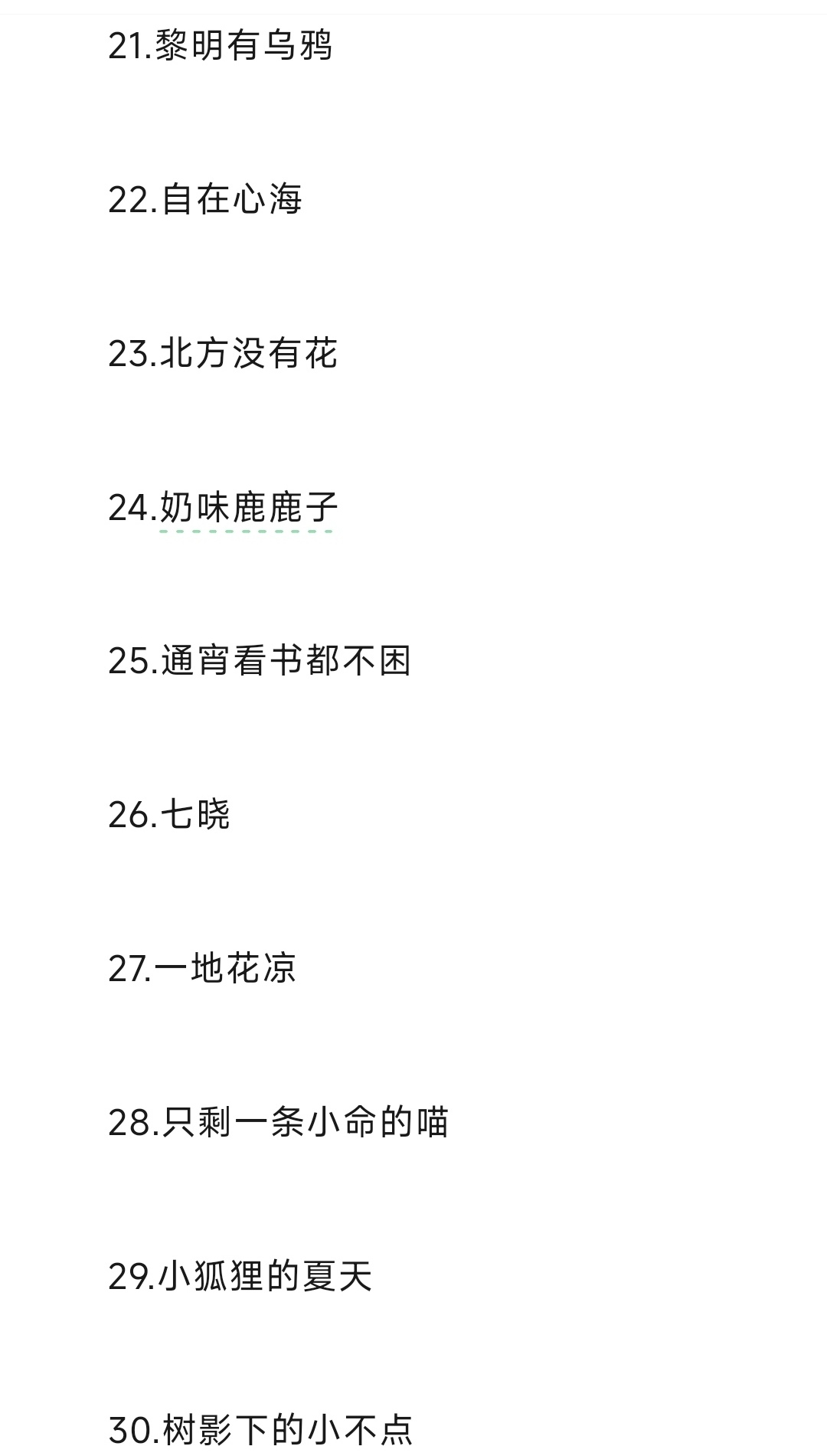 7月投稿打卡活动  清新脱俗的女生微信网名 让你的头像更有魅力  在