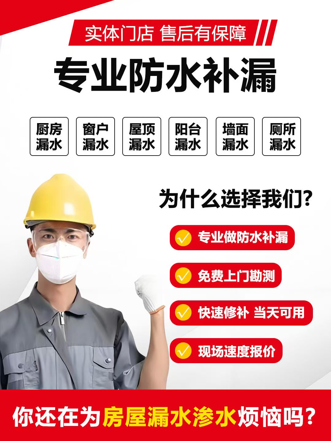 宁波防水工程：水滴下的隐形守护者