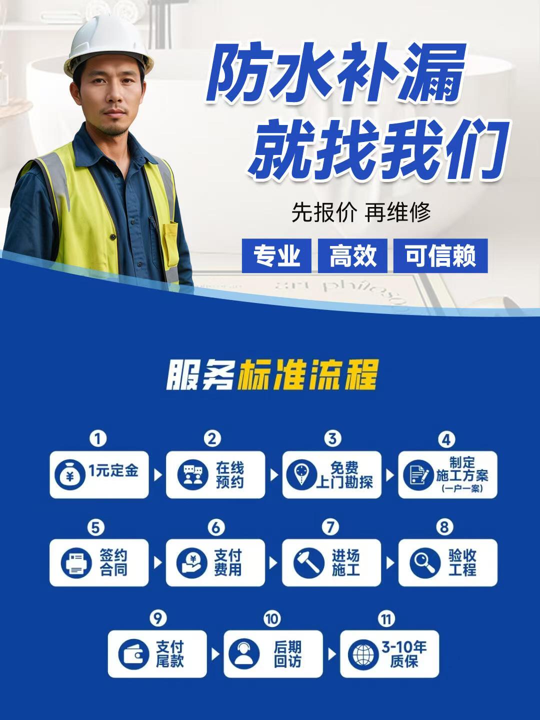 東莞長安鎮防水補漏哪家公司比較專業