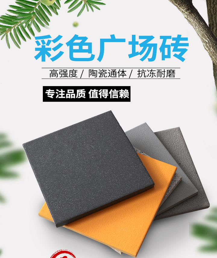 香格尔迈超市砖,香格尔迈4s店砖,平面防滑抗压,200*200规格优质彩砖