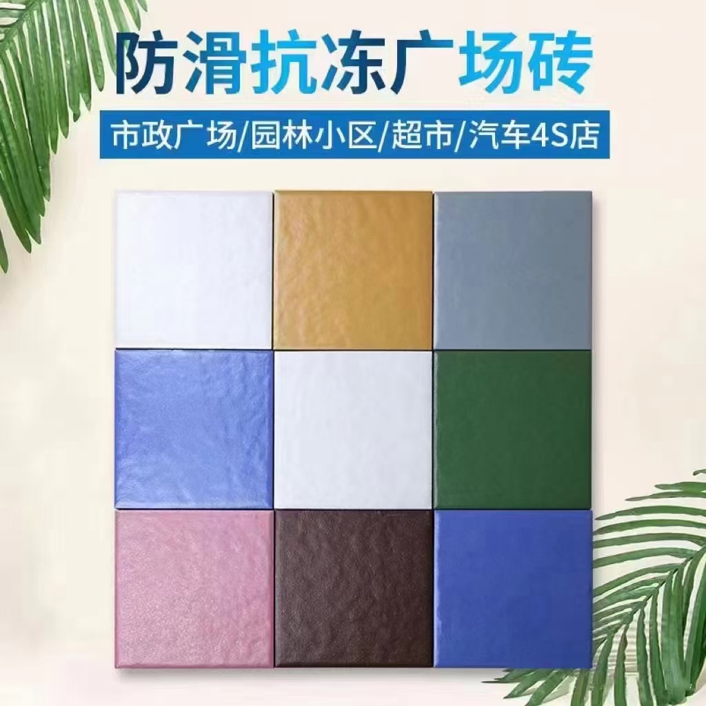 广场砖厂家品牌,卡米威/奥丽凯莎/香格尔迈/天烁